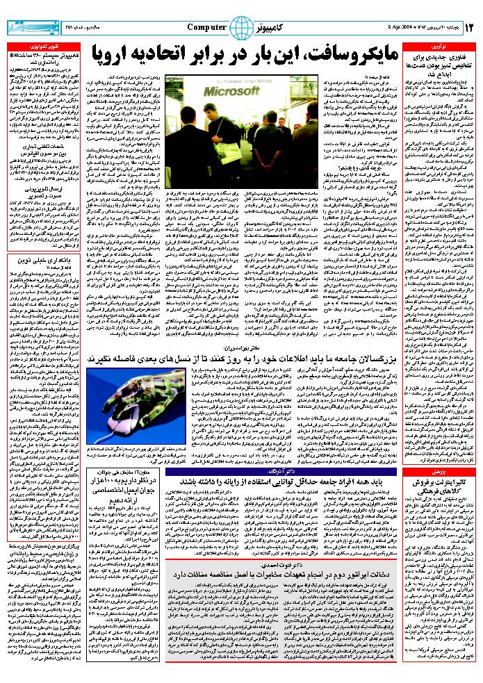 359_Page_12