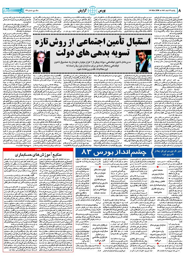 349_Page_08