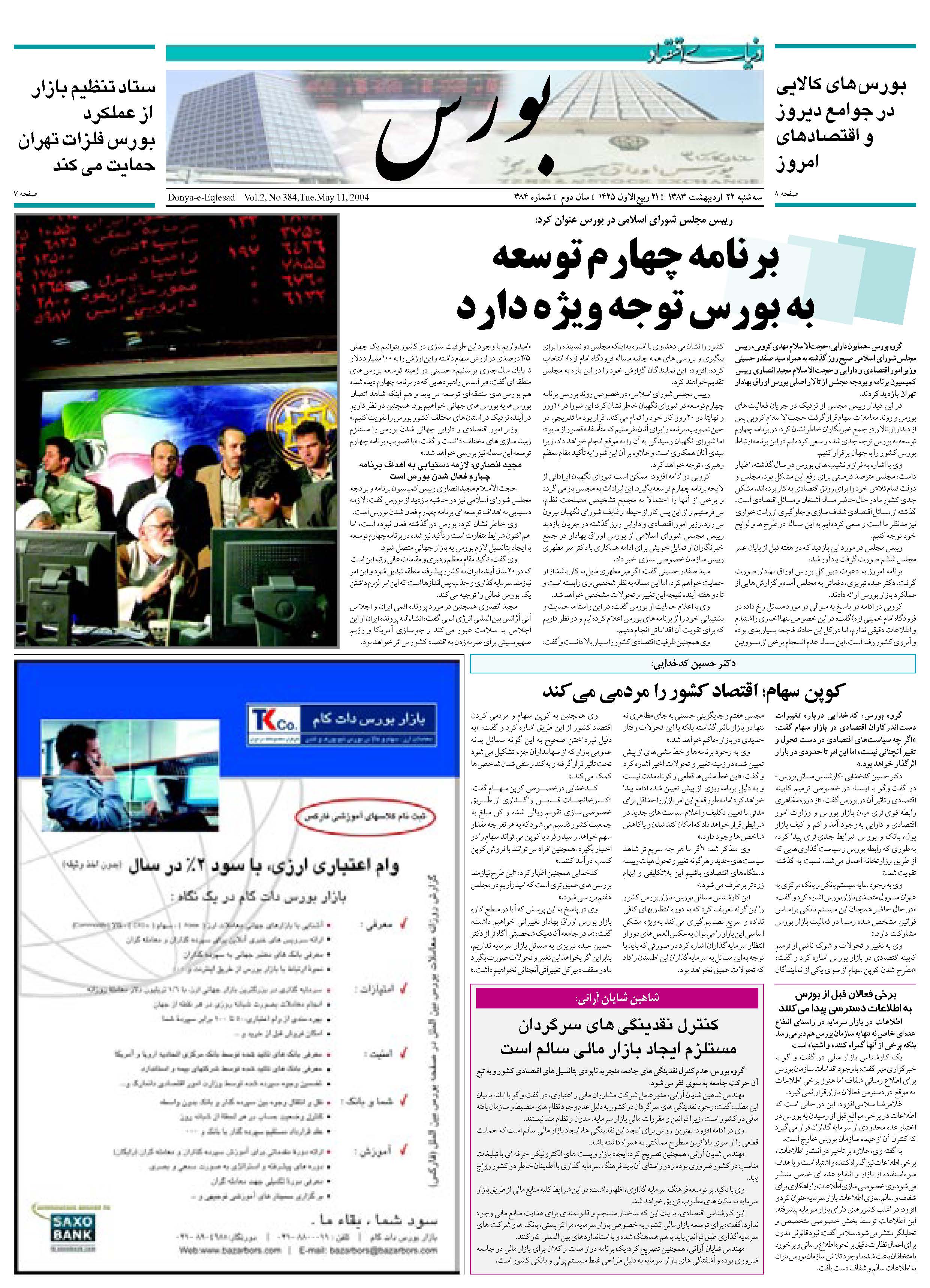 384_Page_05