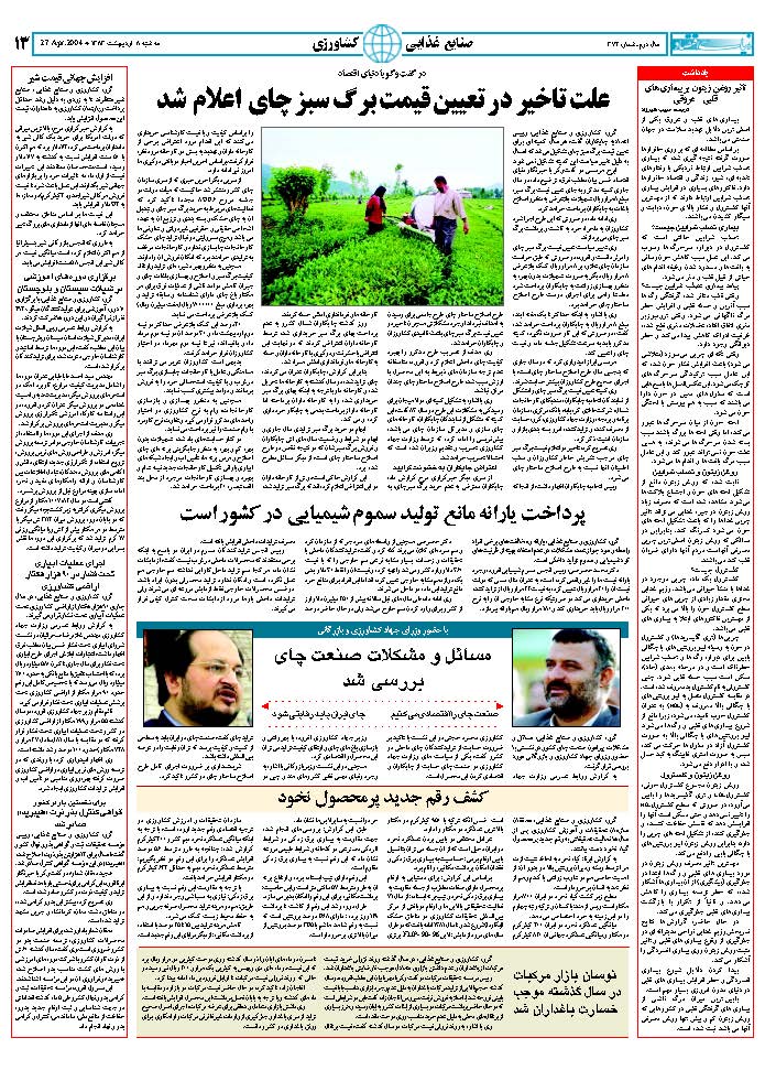 372_Page_13