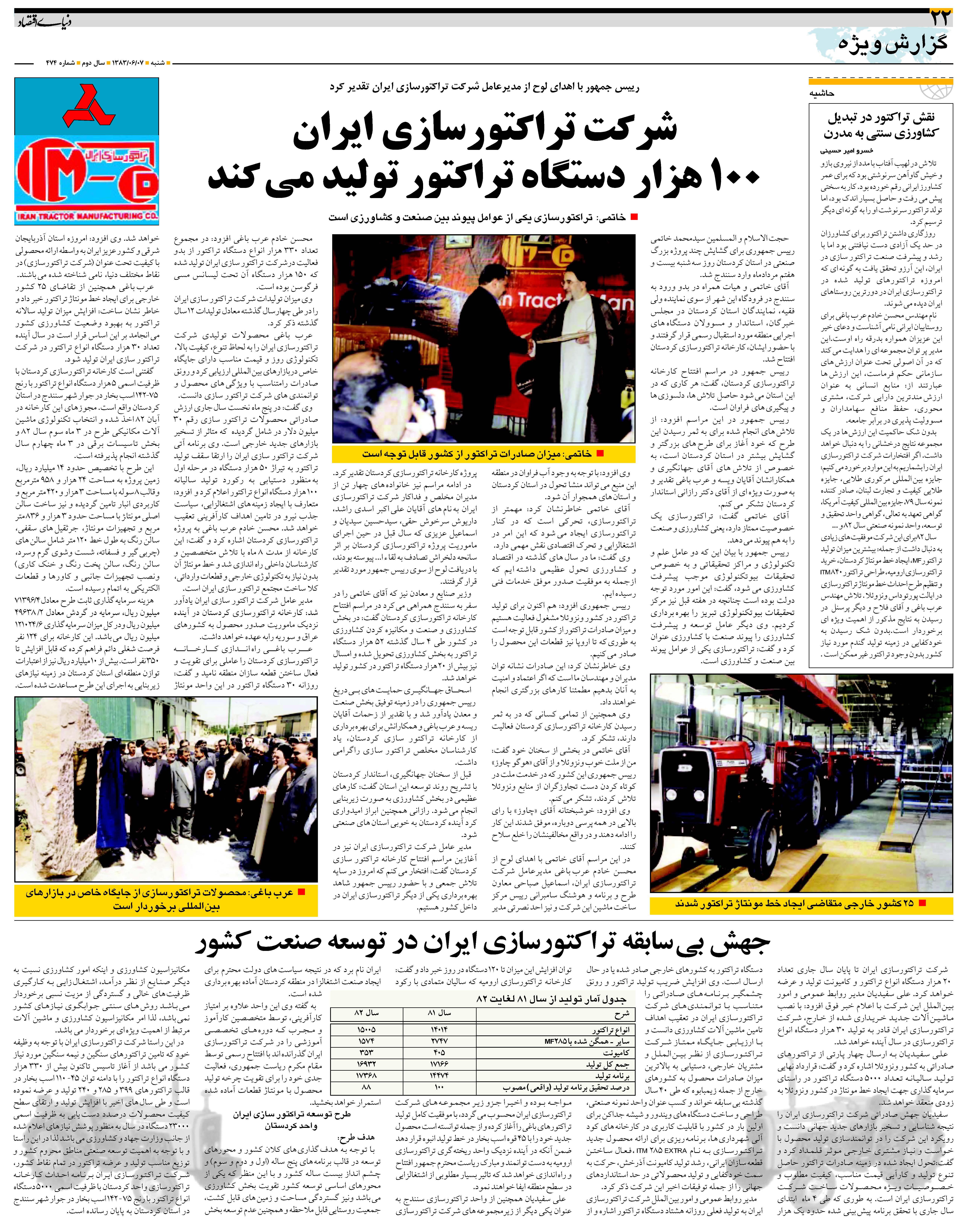 474_Page_22