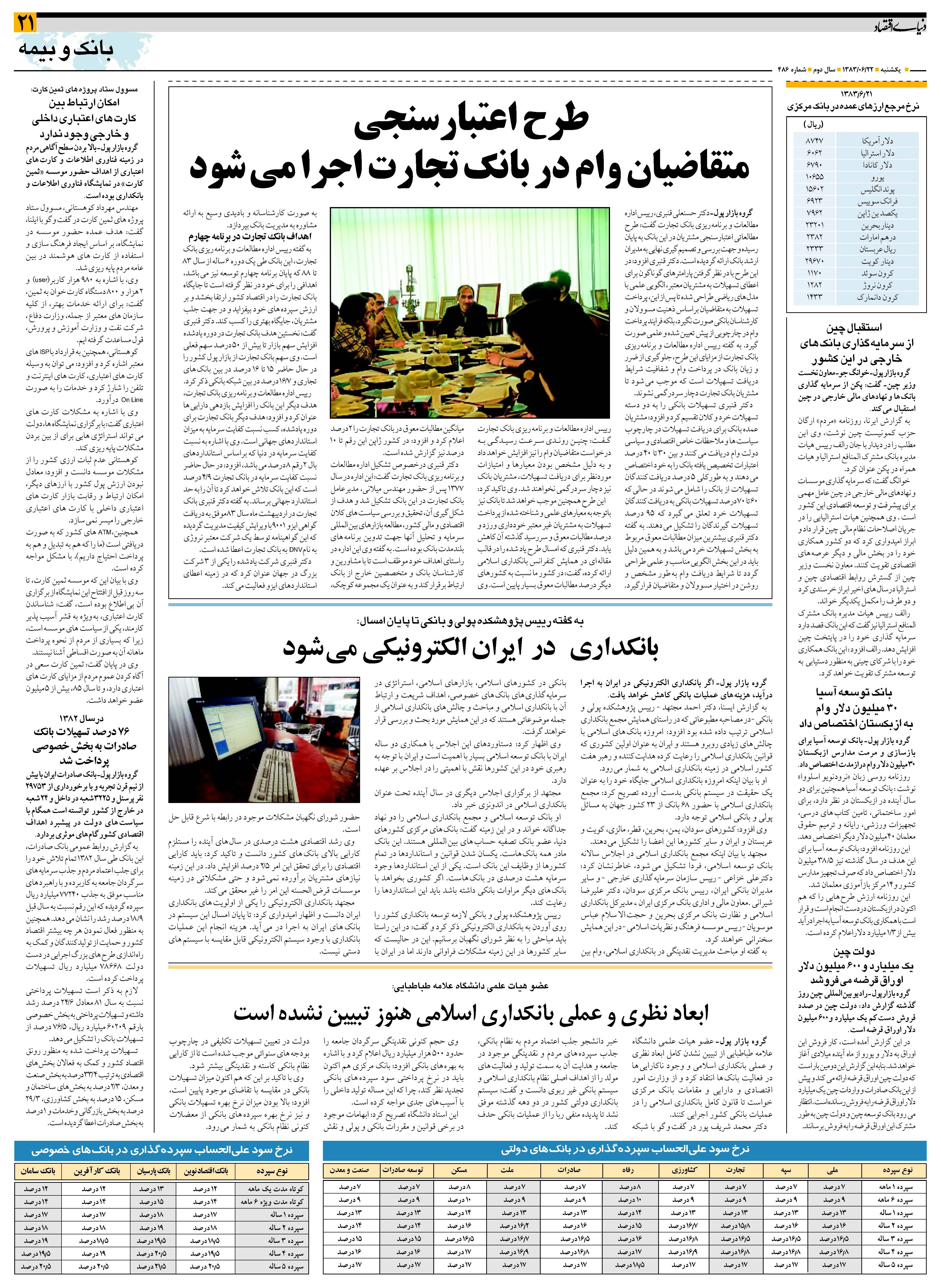 486_Page_21