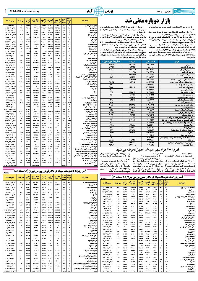 336_Page_09