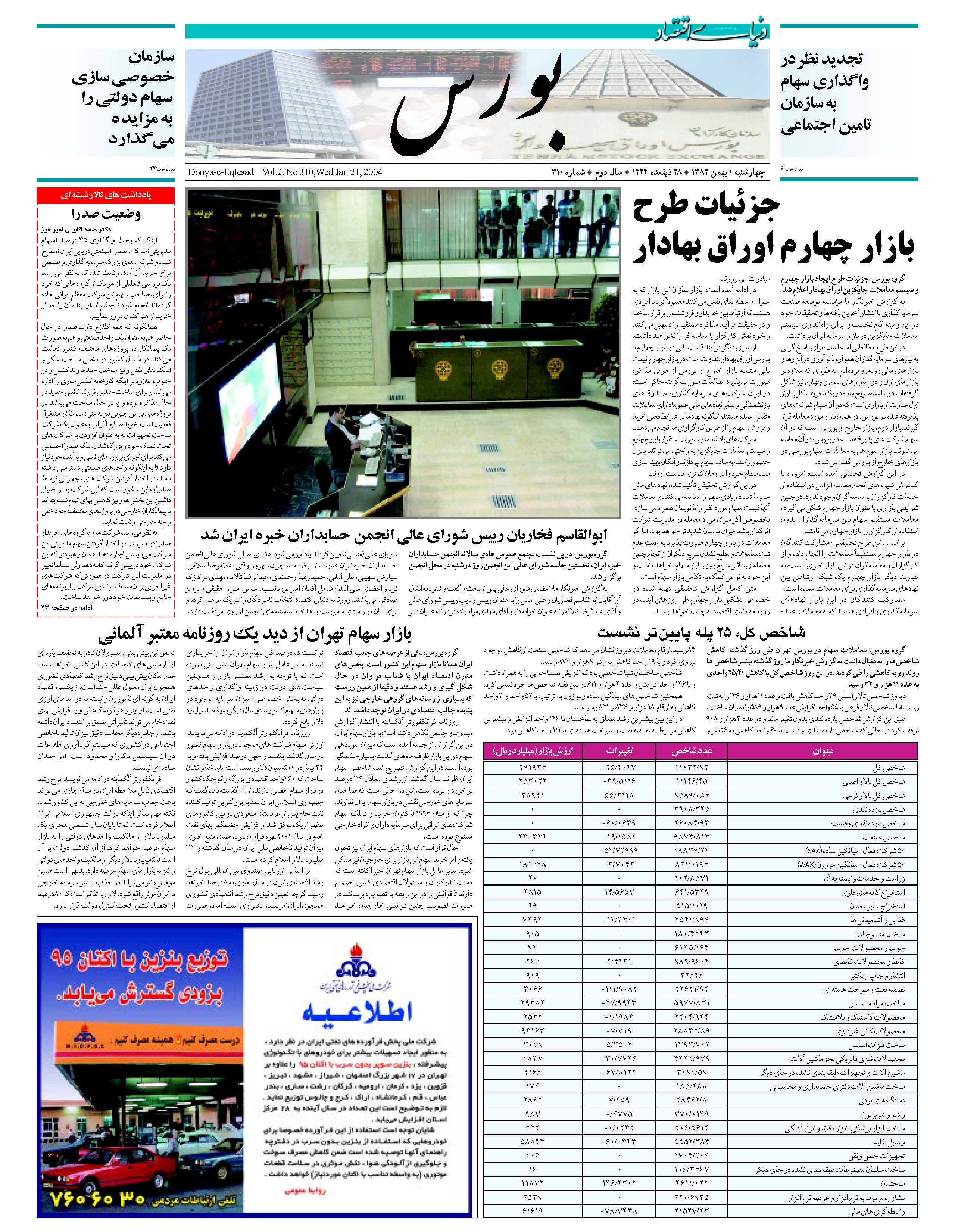 310_Page_05