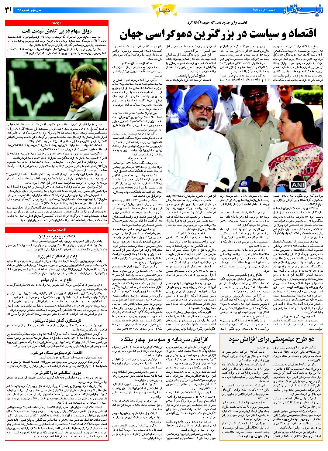 394_Page_31