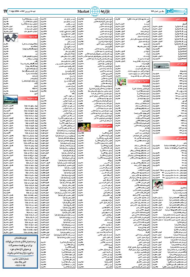 354_Page_17