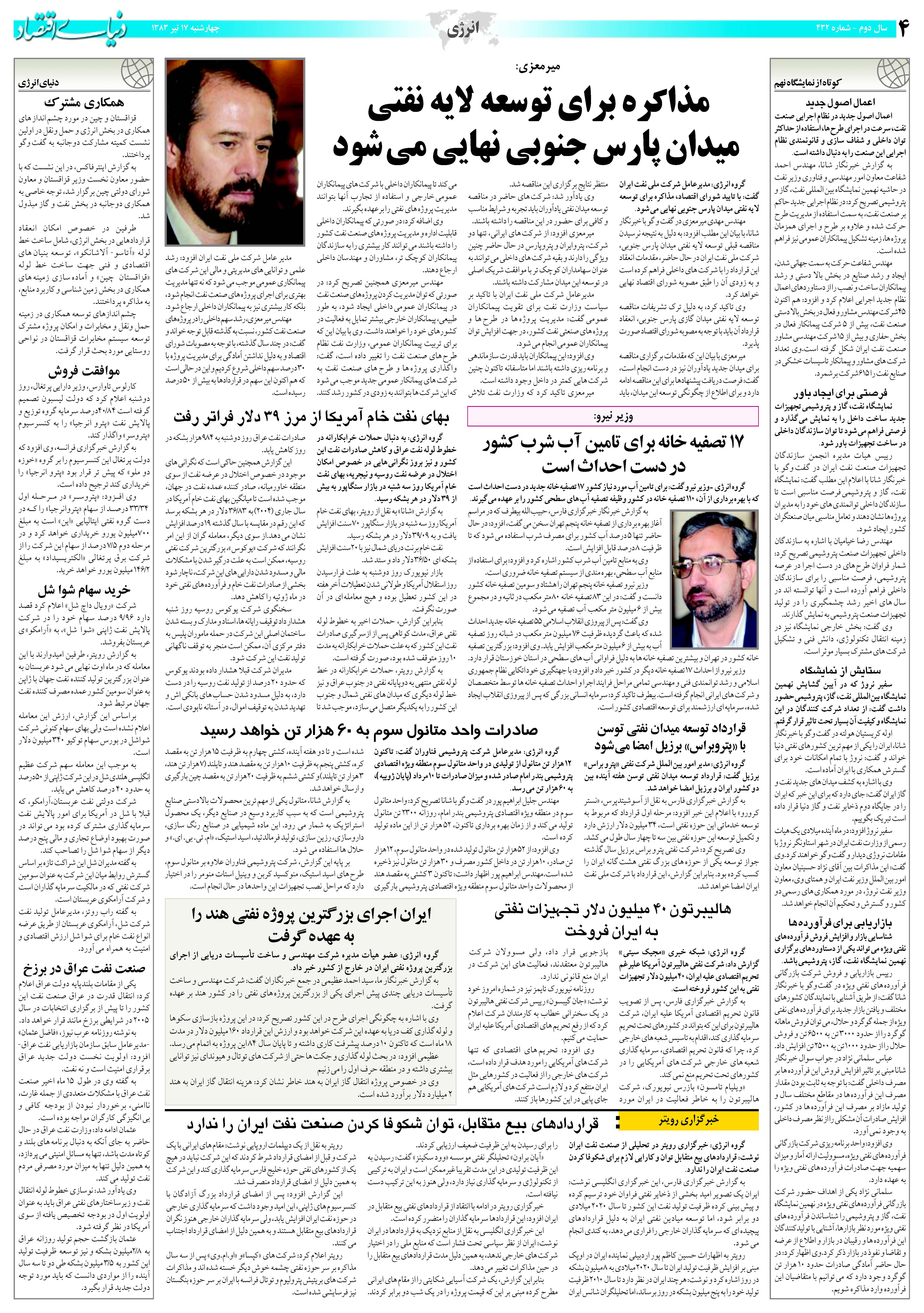 432_Page_04