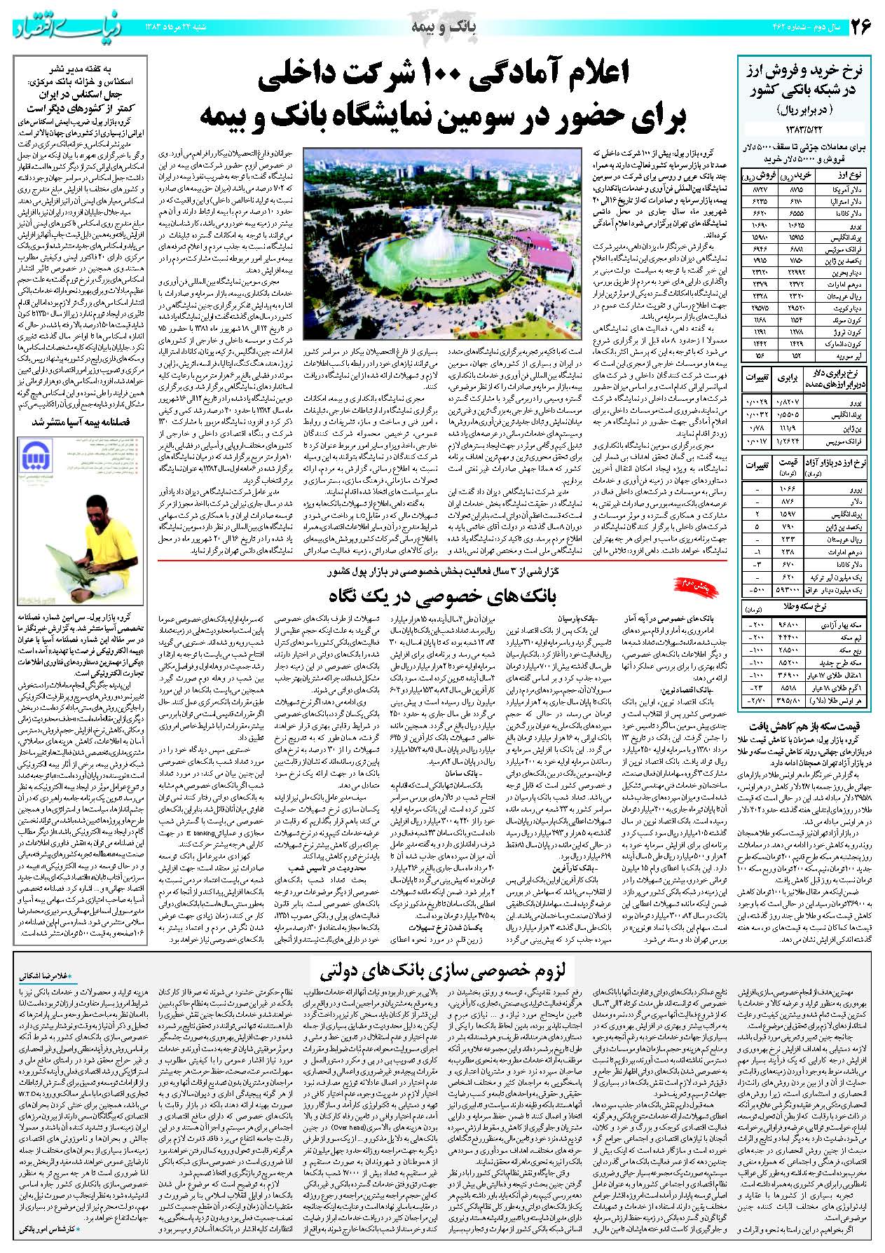 462_Page_26