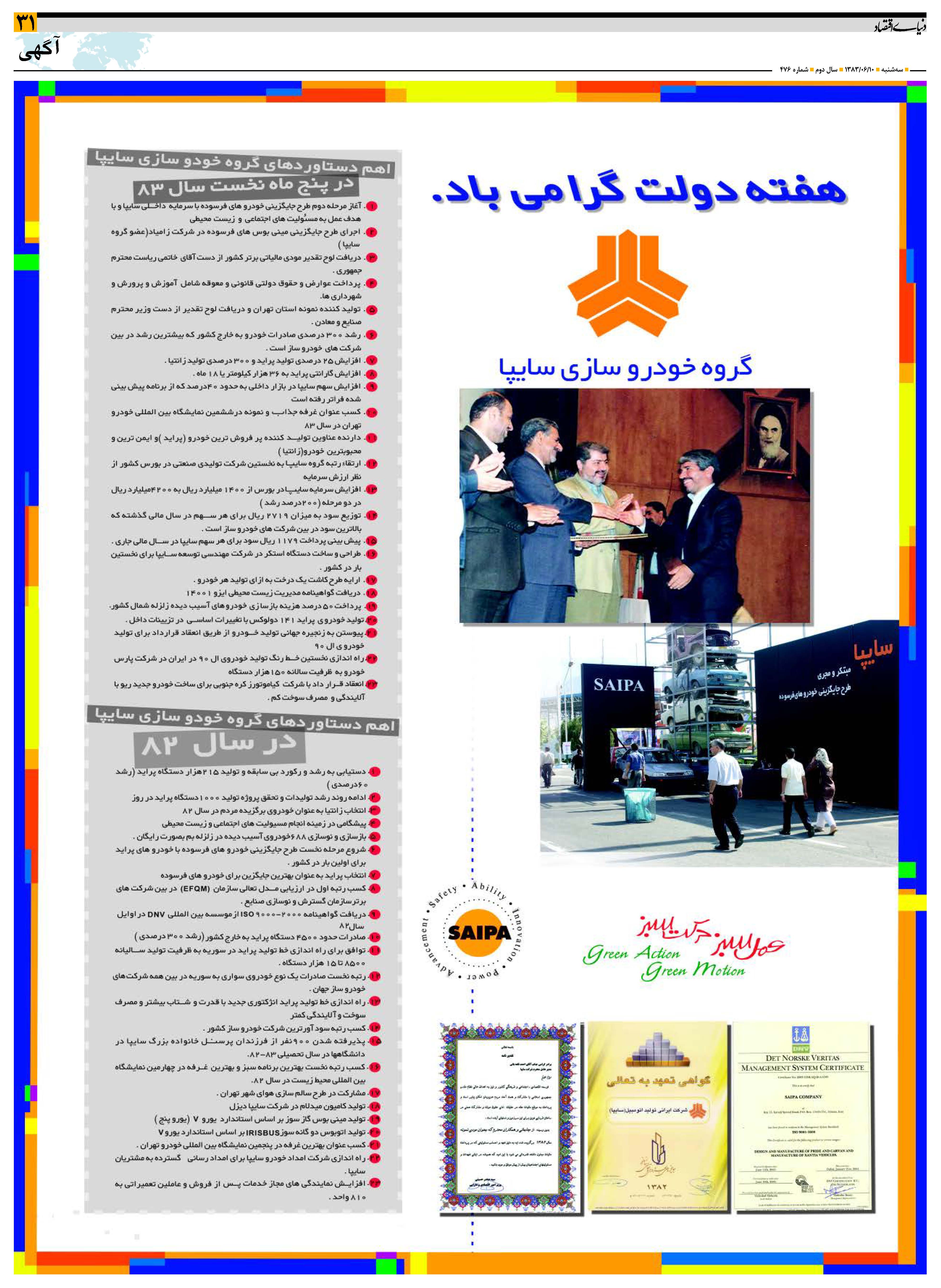 476_Page_31