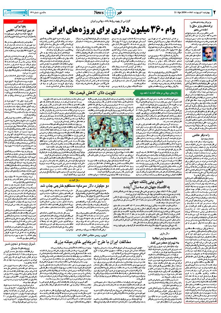 367_Page_02