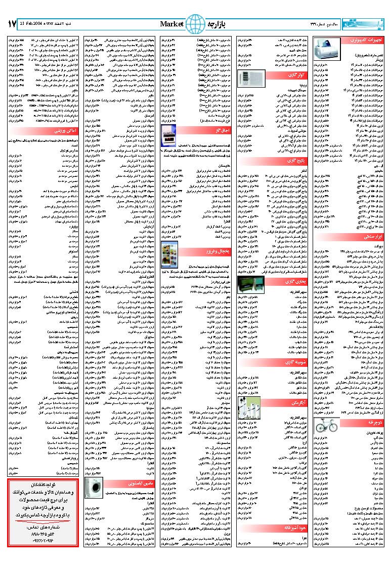 332_Page_17