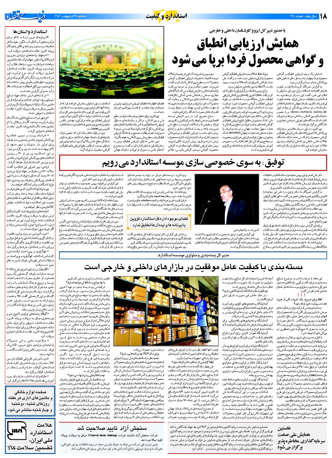390_Page_18