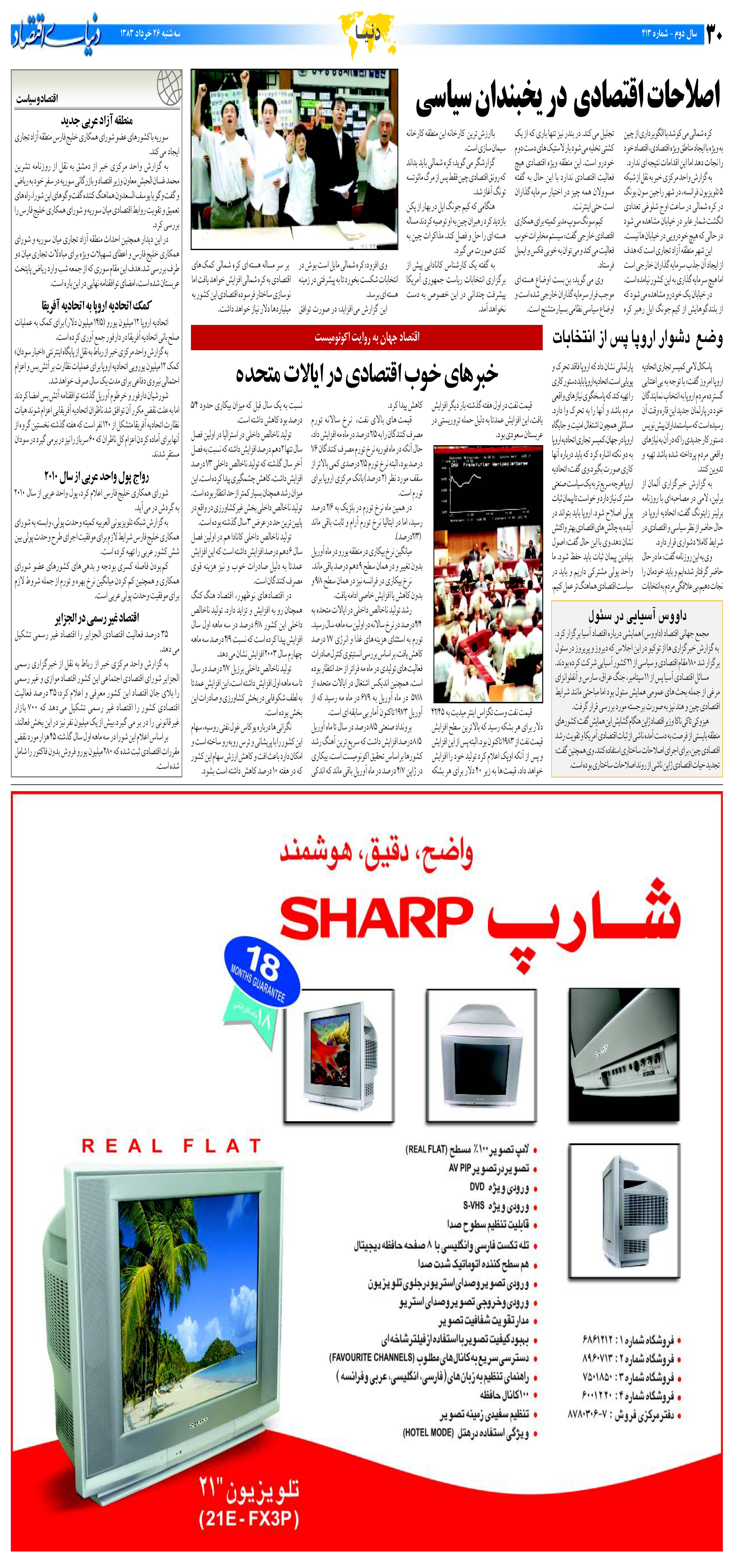413_Page_30