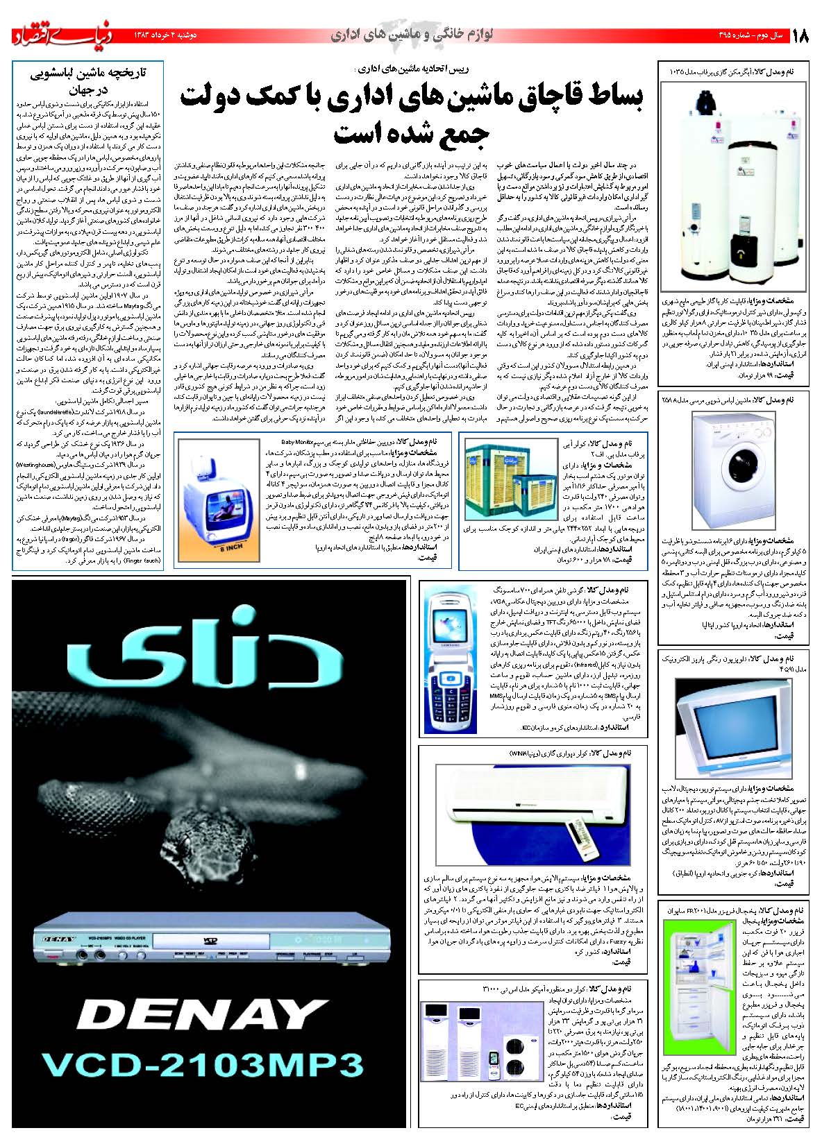 395_Page_18