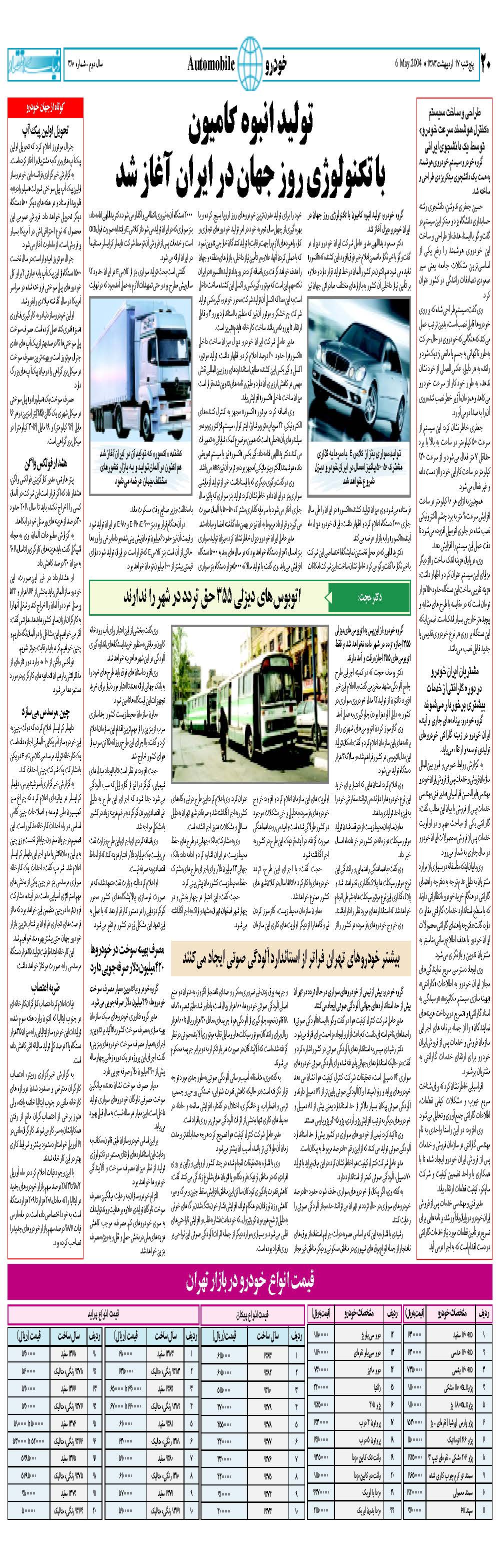 380_Page_20