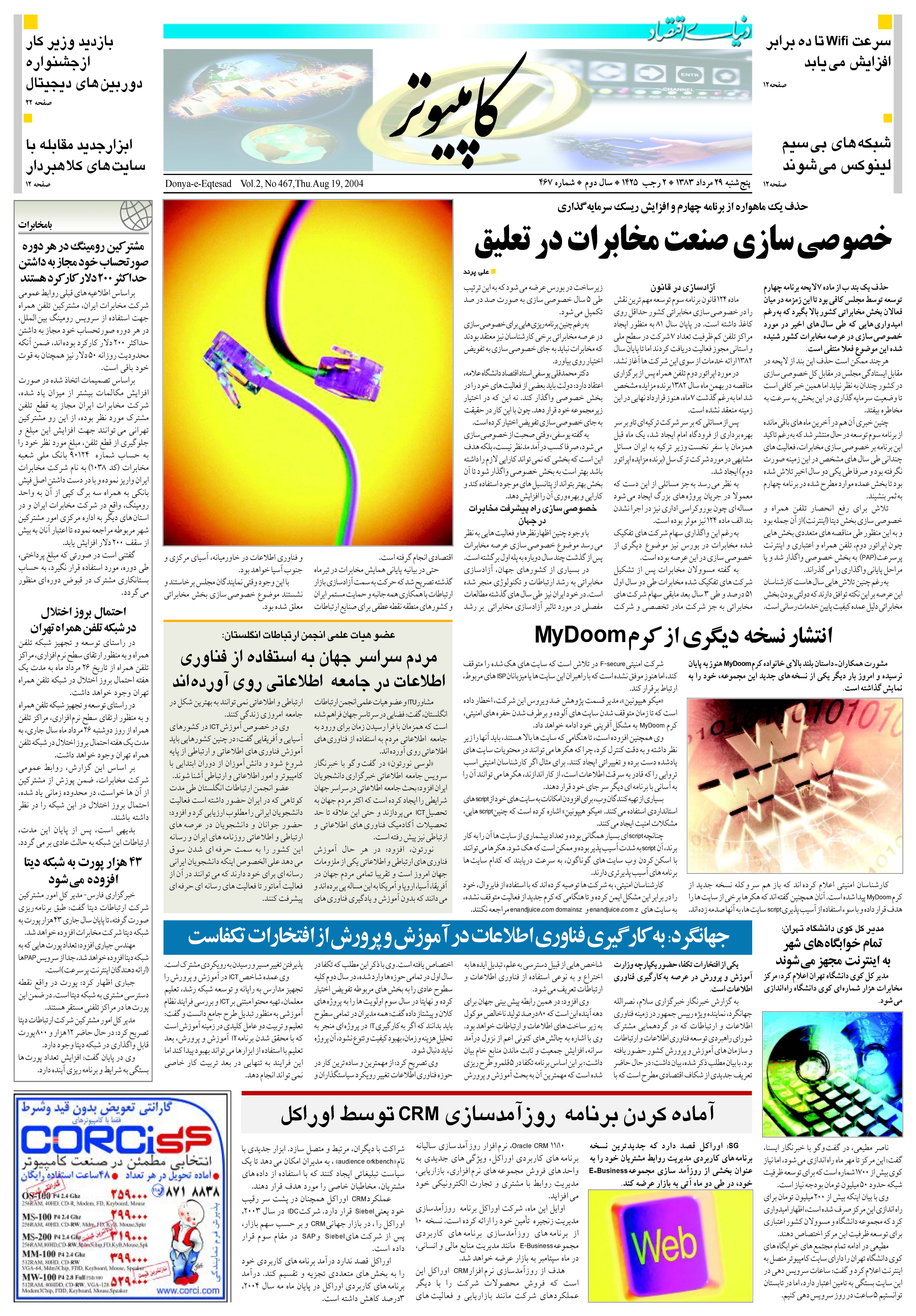 467_Page_11