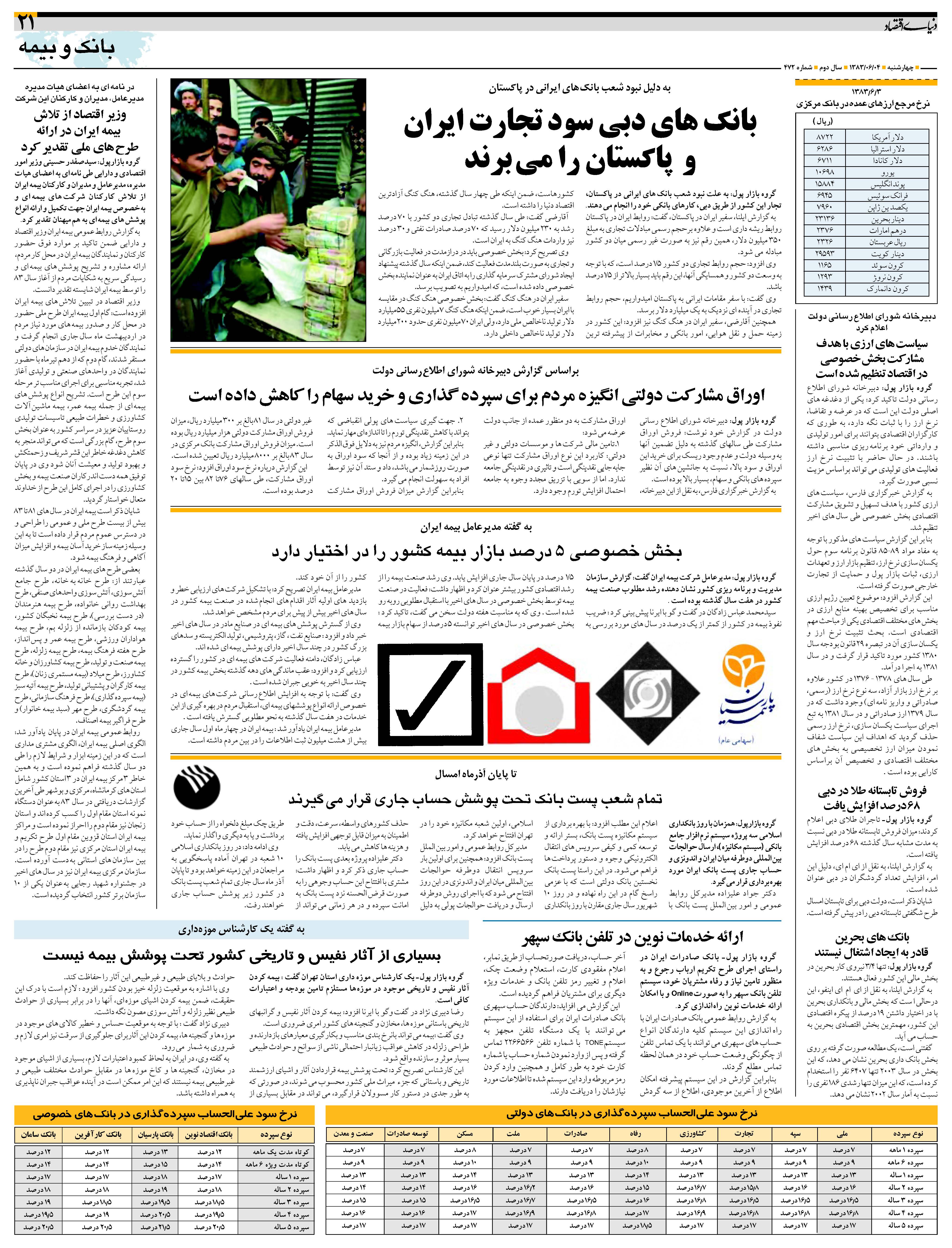 472_Page_21