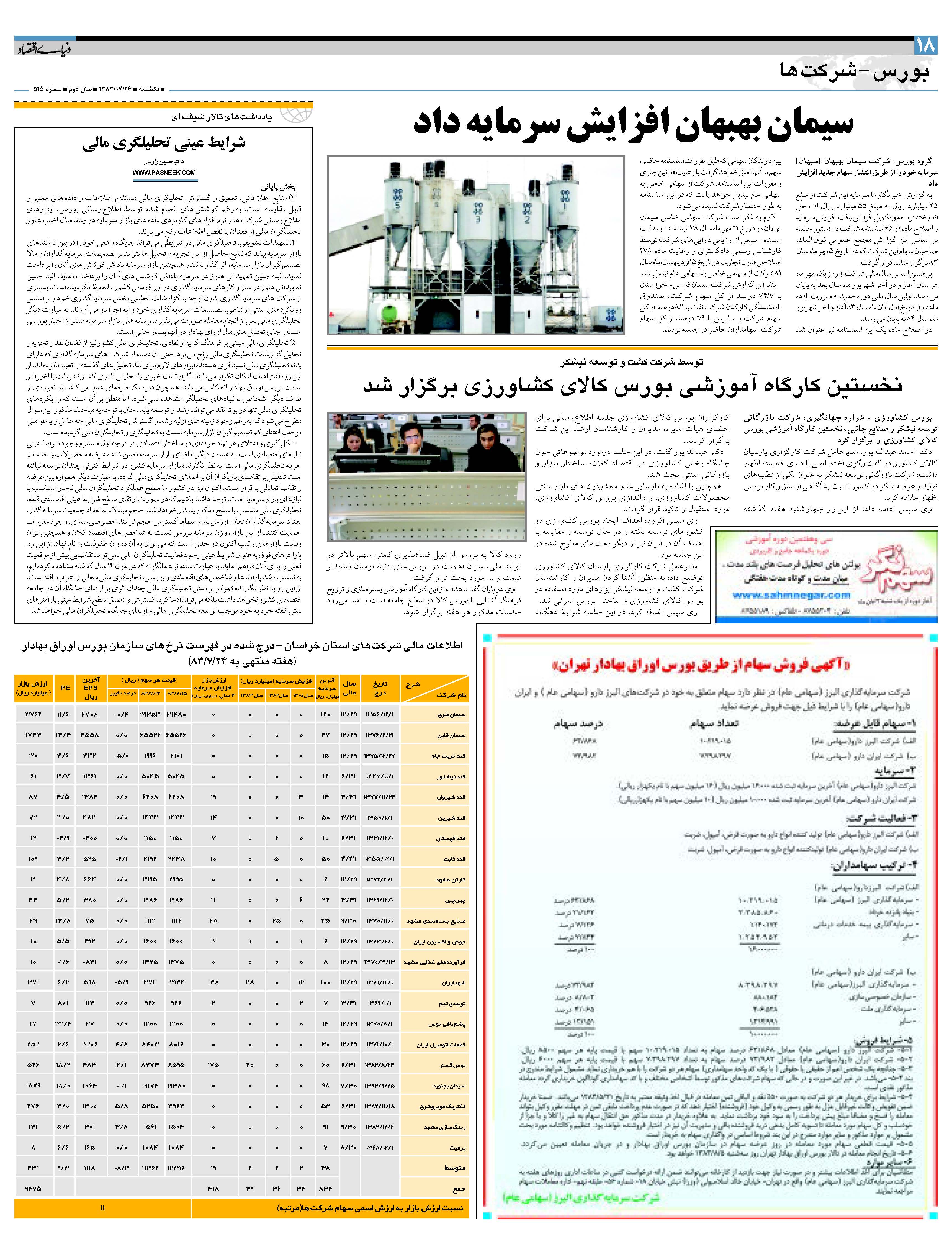 515_Page_18