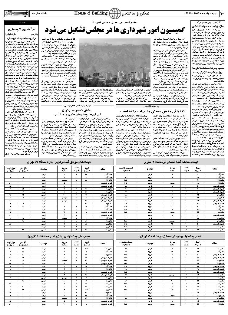 253_Page_10