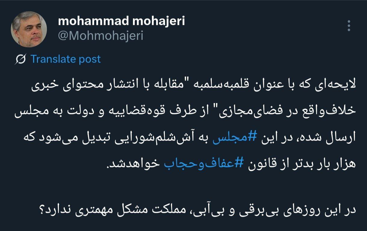 مهاجری