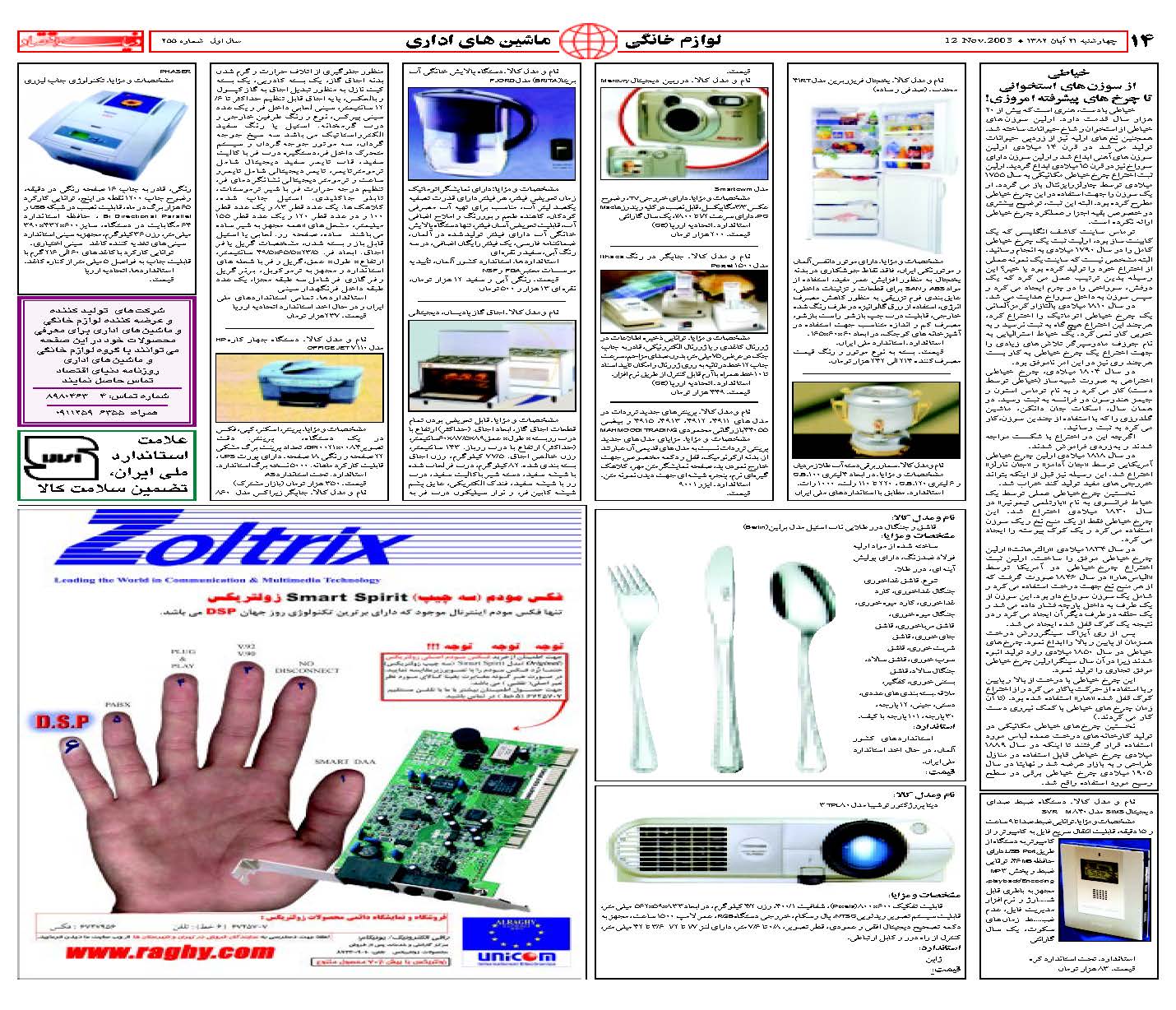 255_Page_14