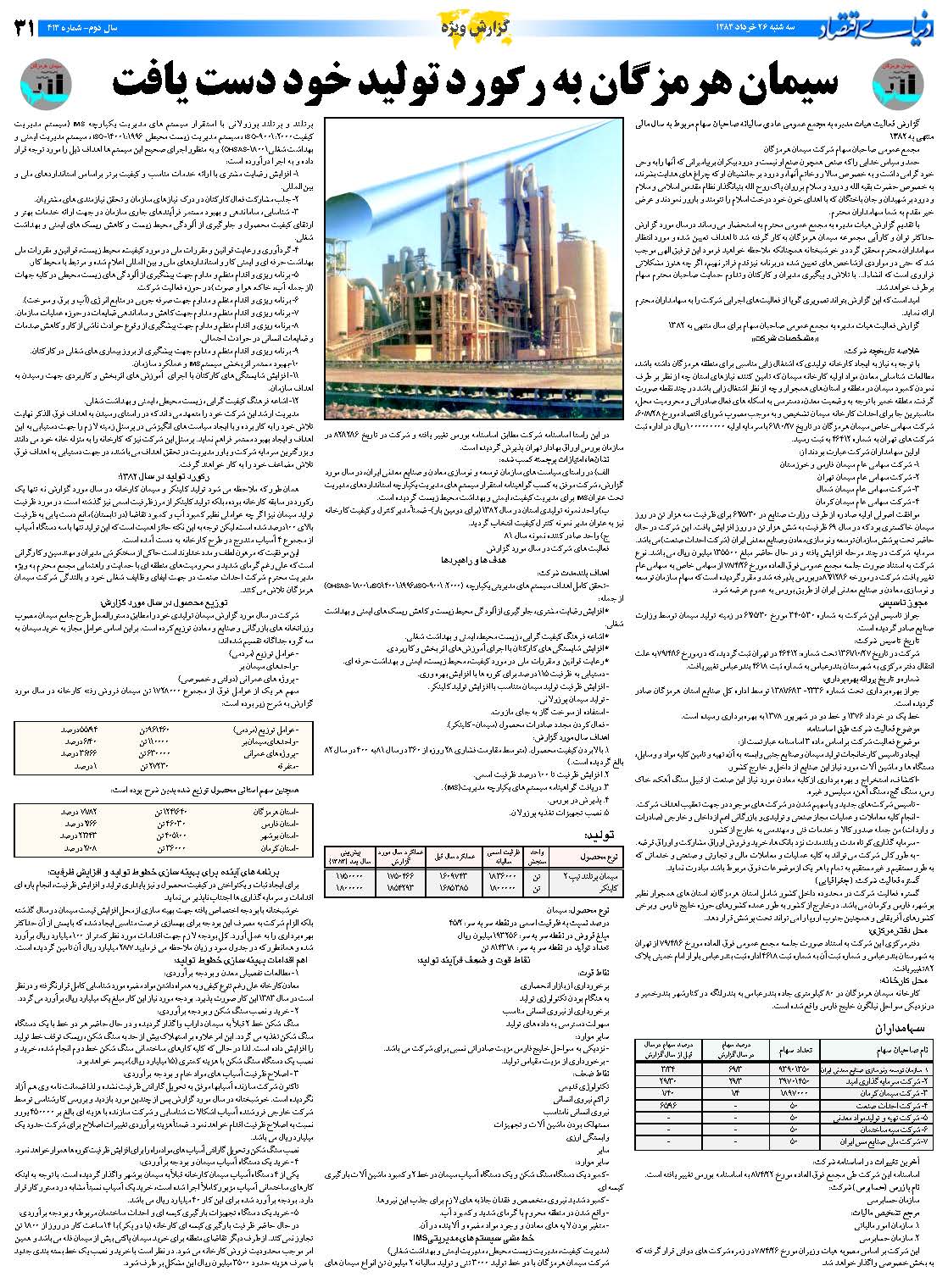 413_Page_31