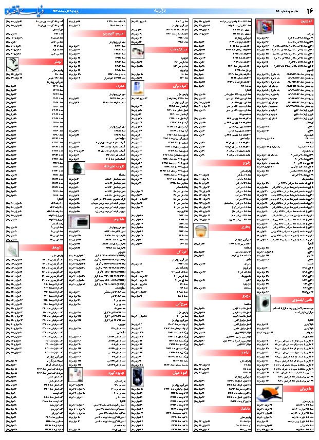 386_Page_16