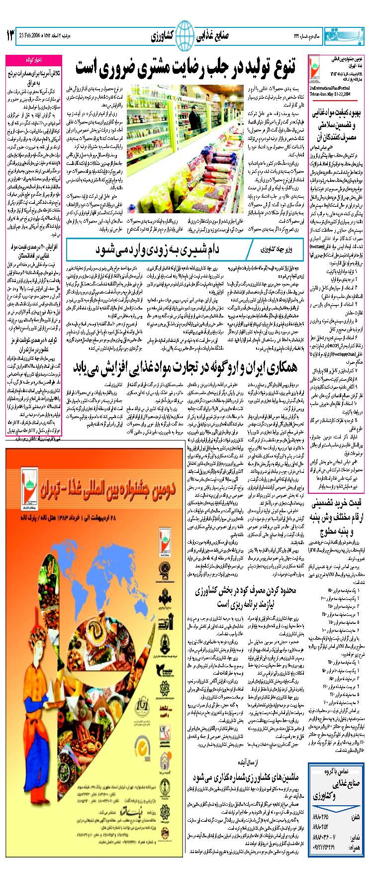 334_Page_13