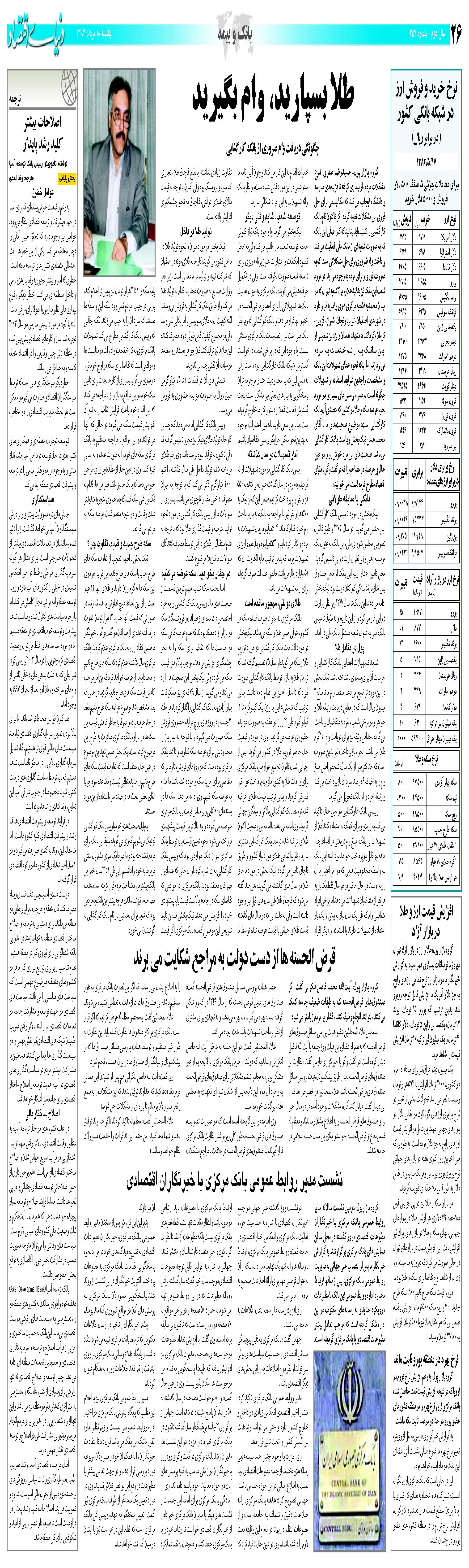 457_Page_26