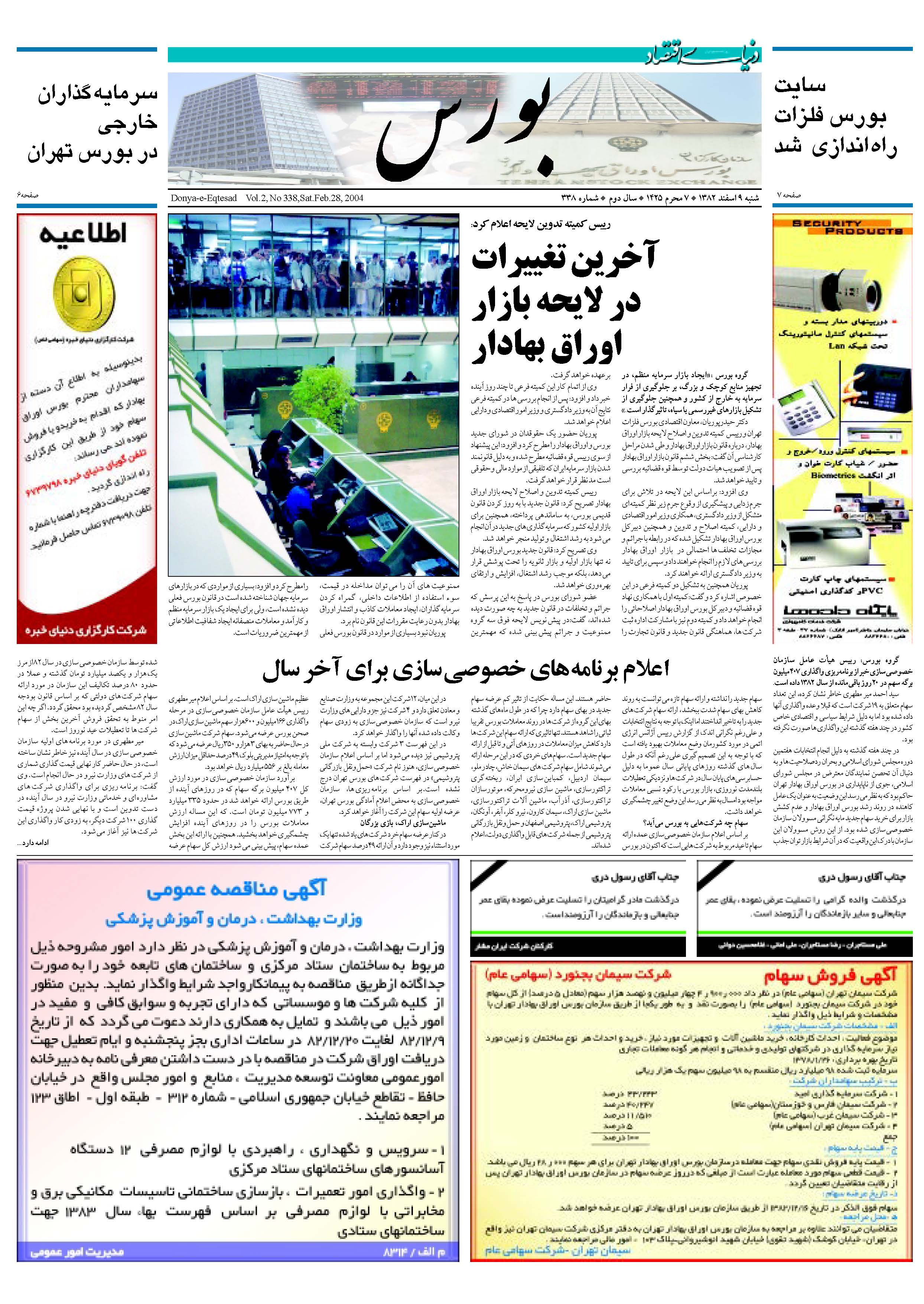 338_Page_05