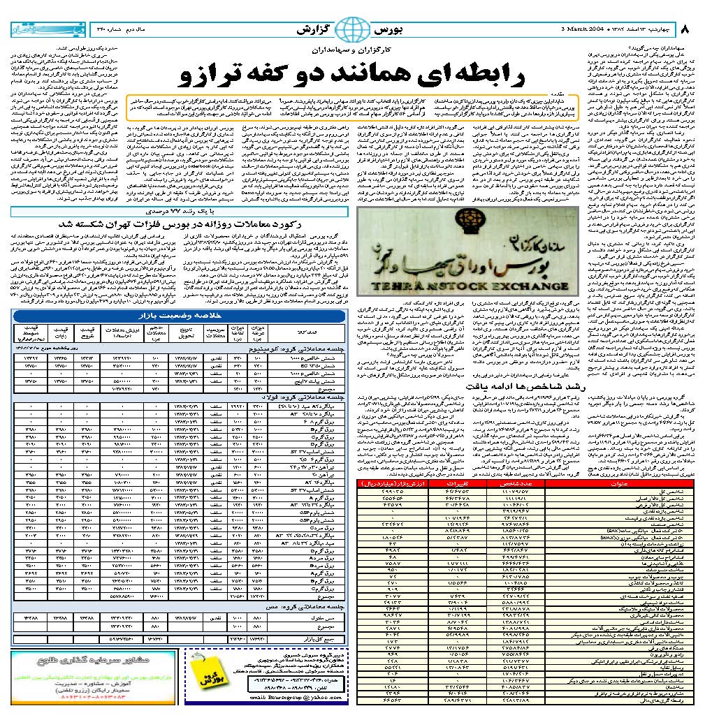 340_Page_08