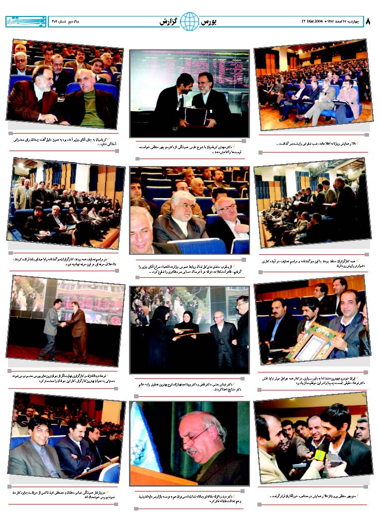 352_Page_08