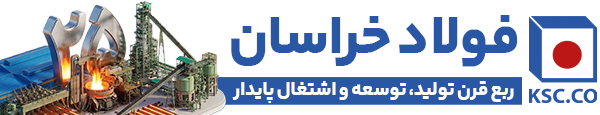 فولاد خراسان - DEN5