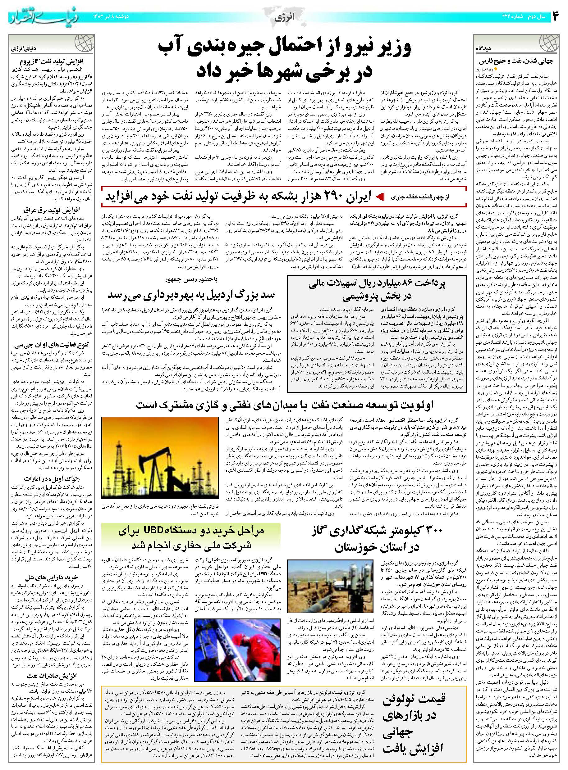 424_Page_04