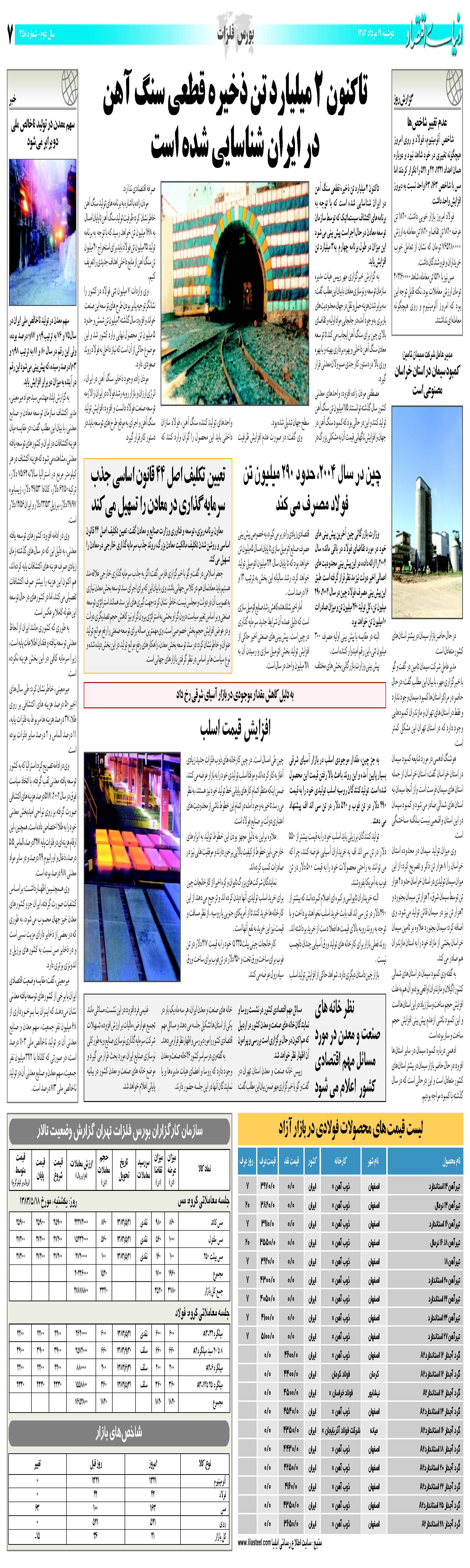 458_Page_07