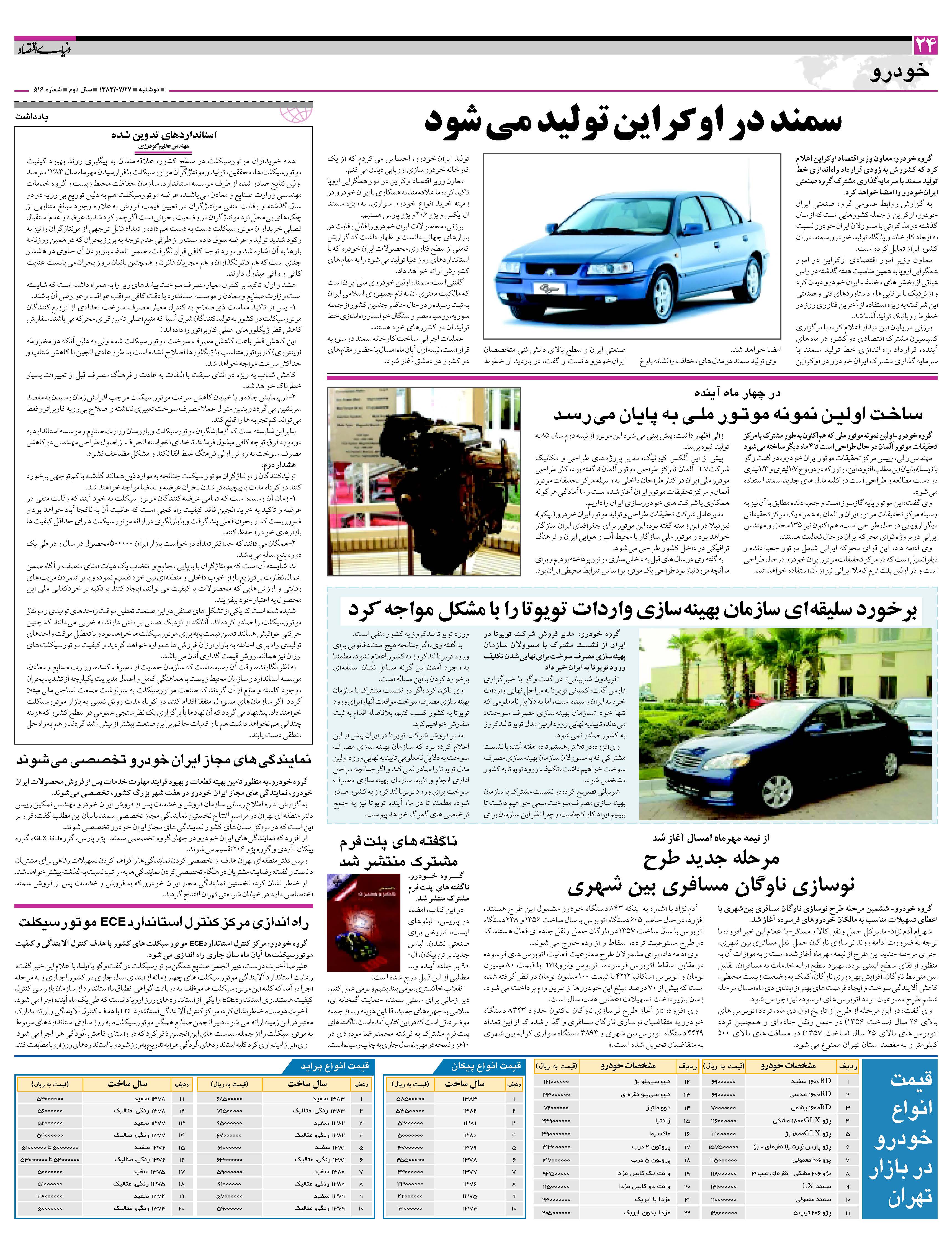 516_Page_24