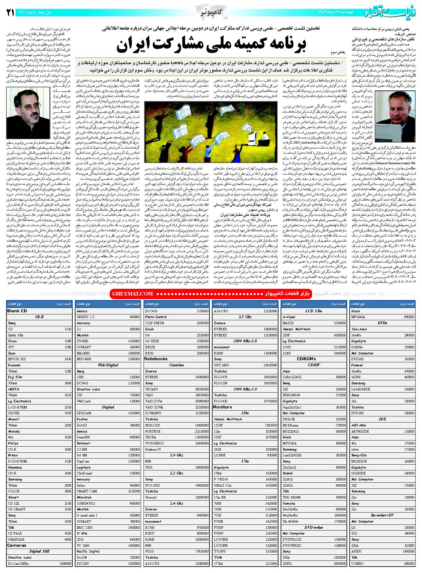 460_Page_21