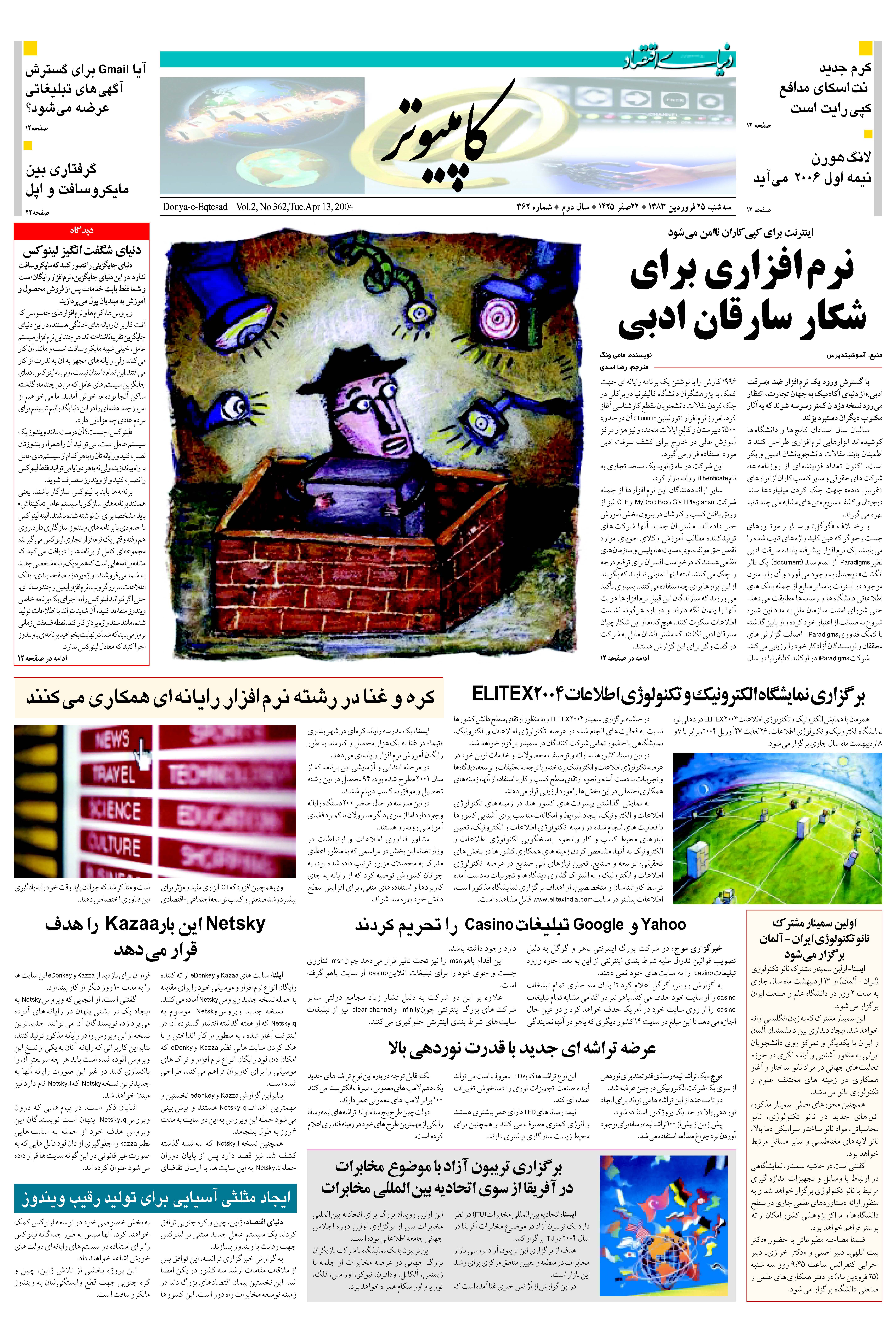 362_Page_11
