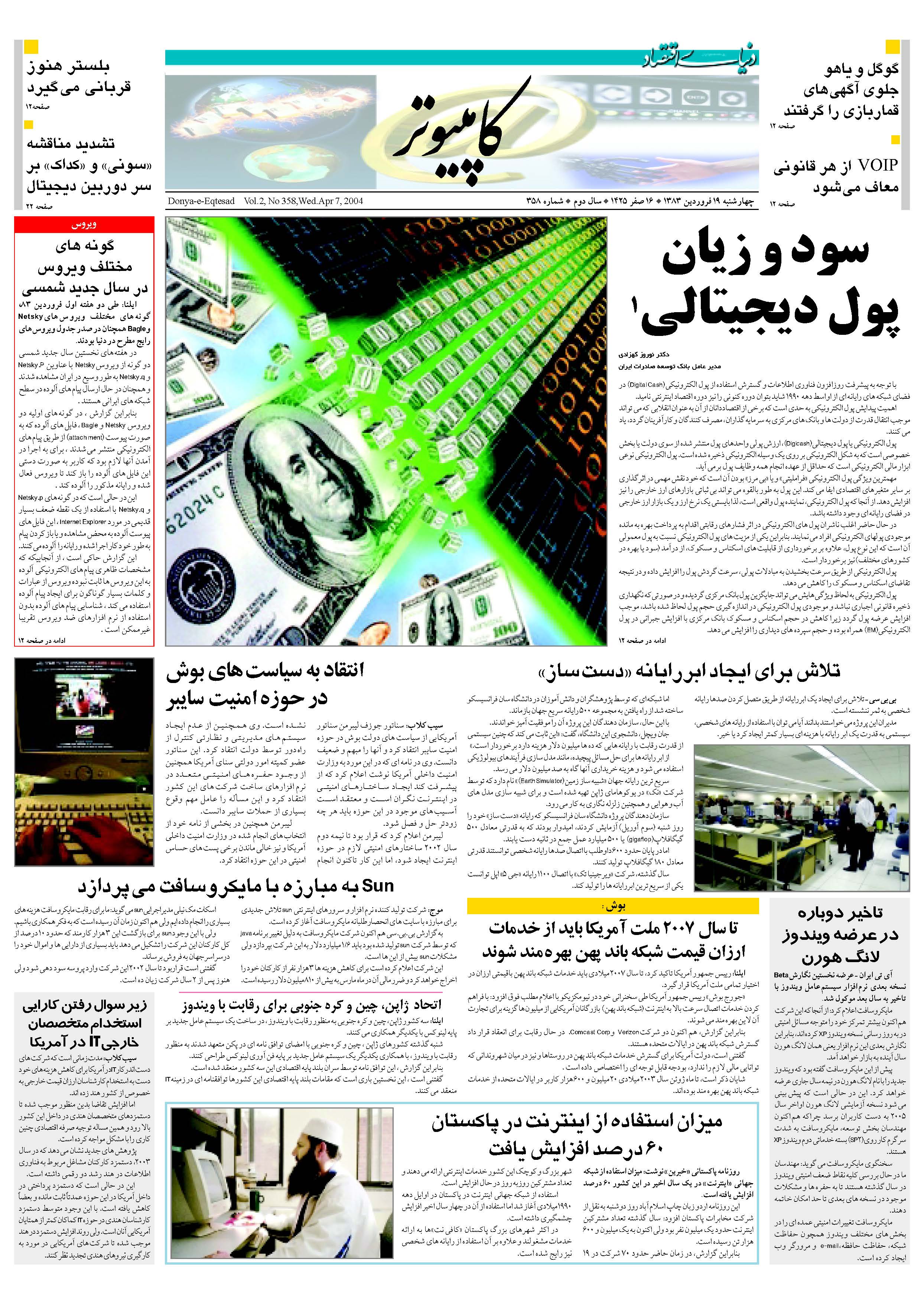 358_Page_11