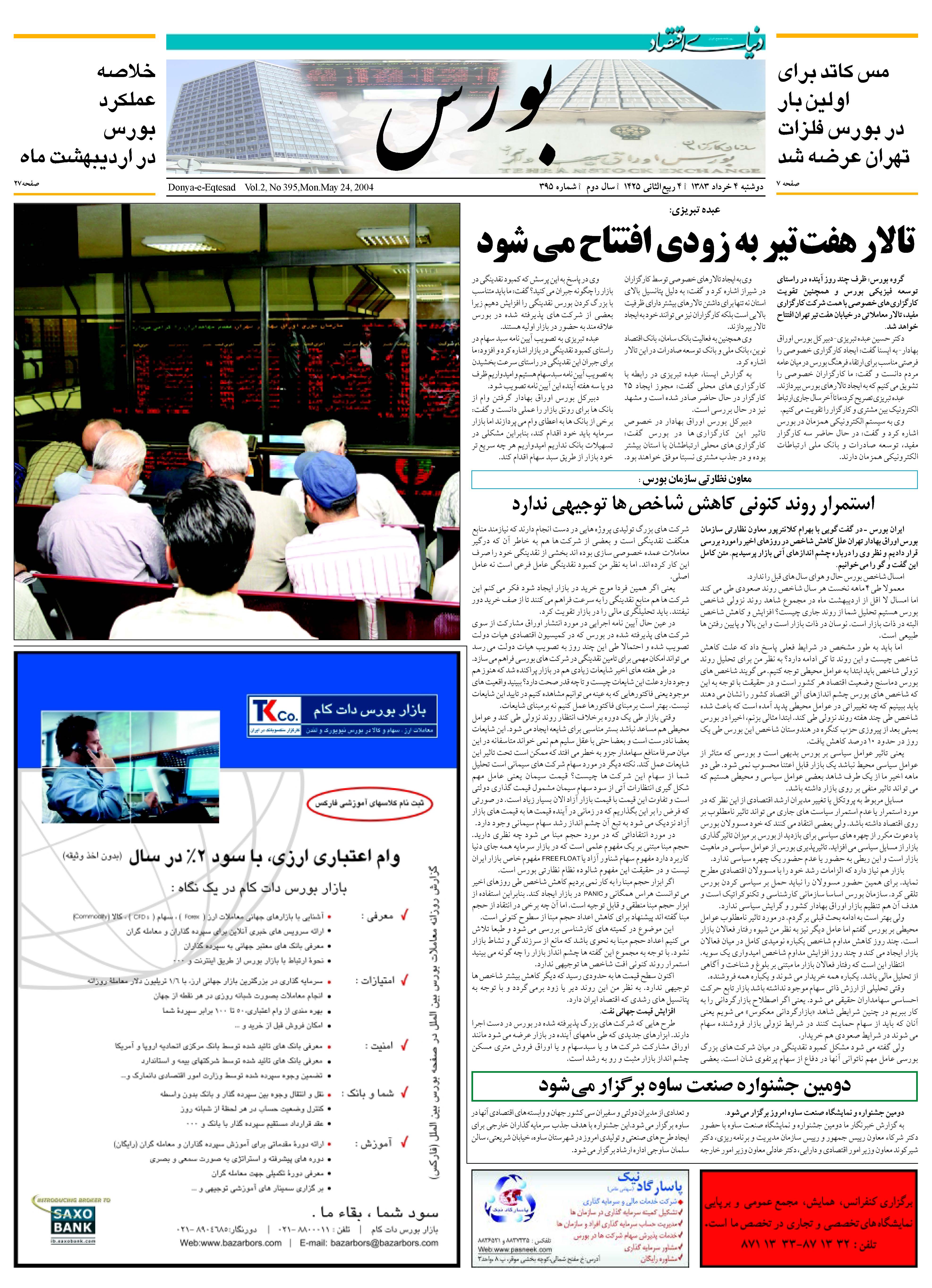 395_Page_05