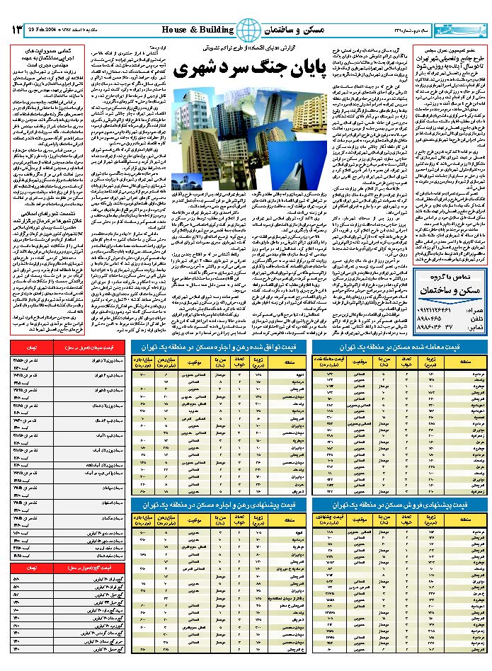 339_Page_13