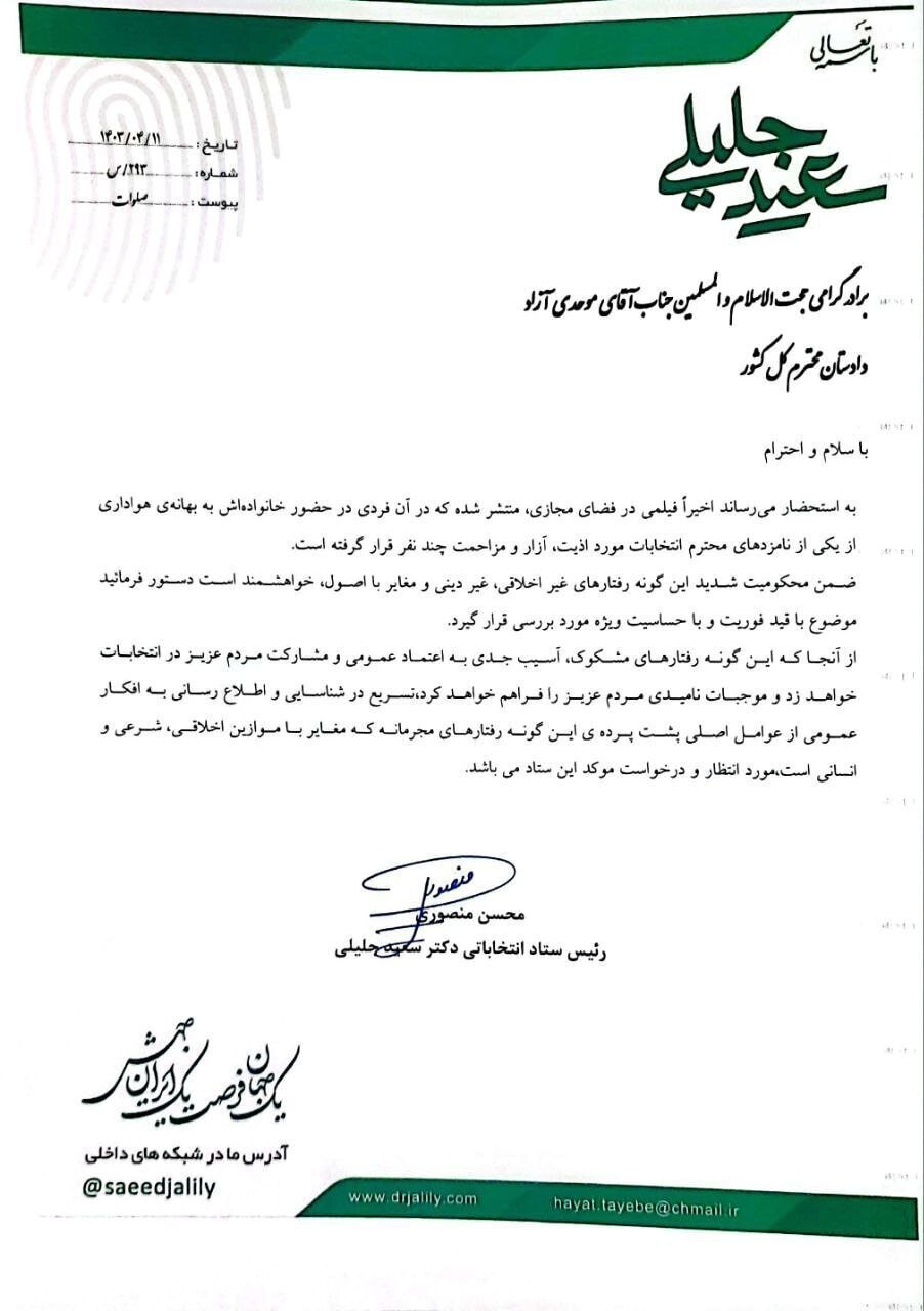 جزئیات حمله به محمد طریقت وکیل تبریزی / واکنش ها به اقدام غیر اخلاقی + فیلم 2