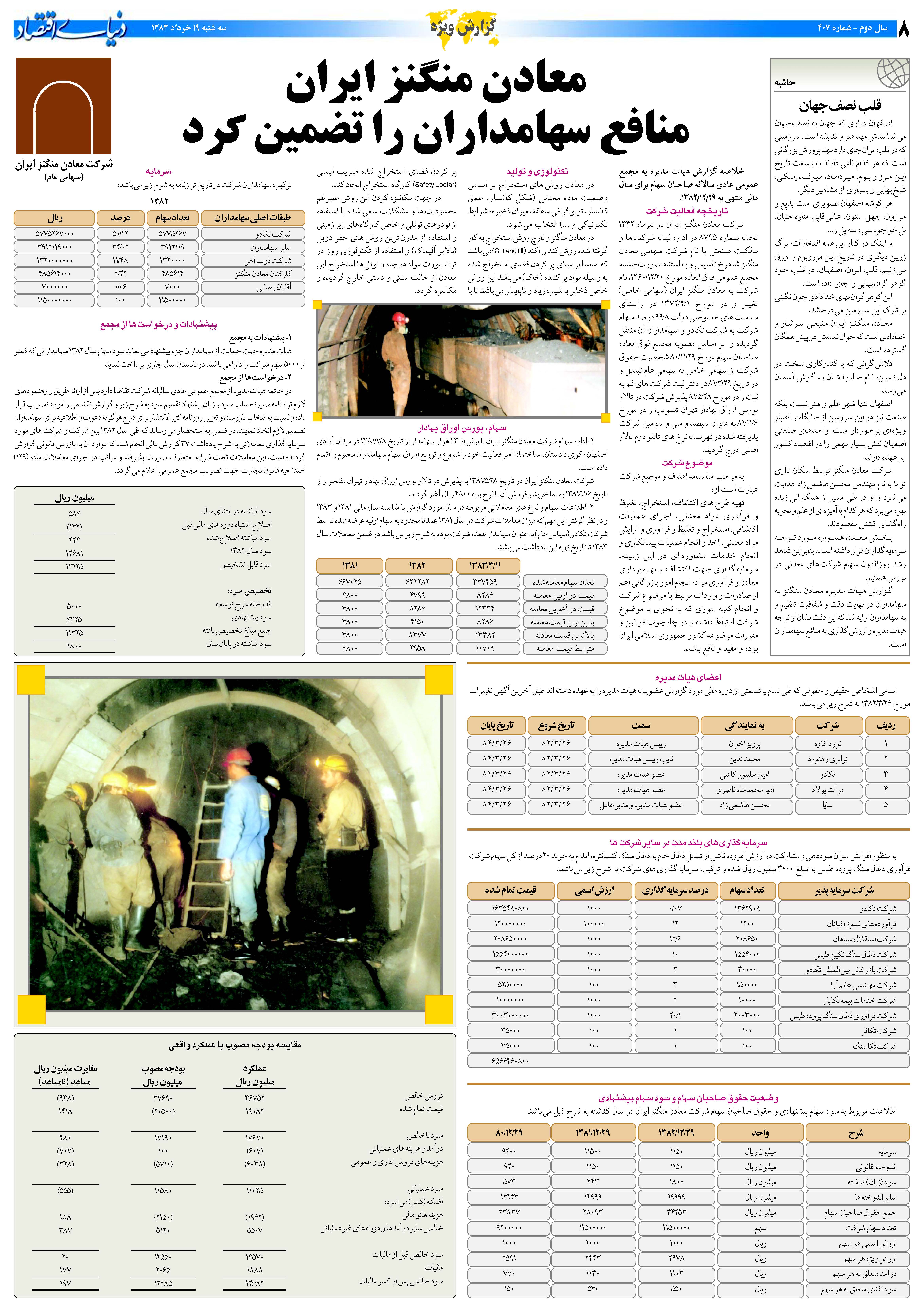 407_Page_08