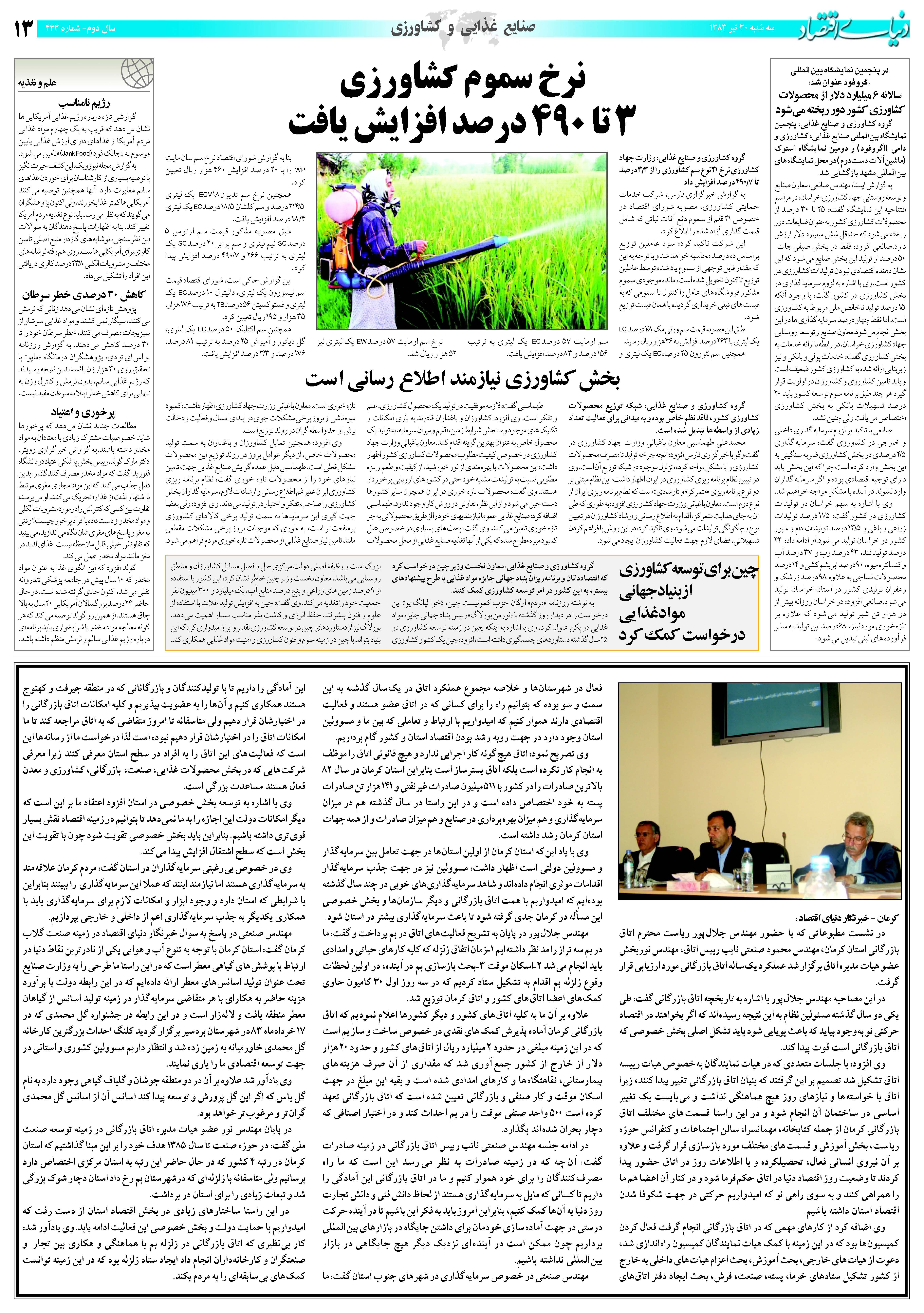 443_Page_13