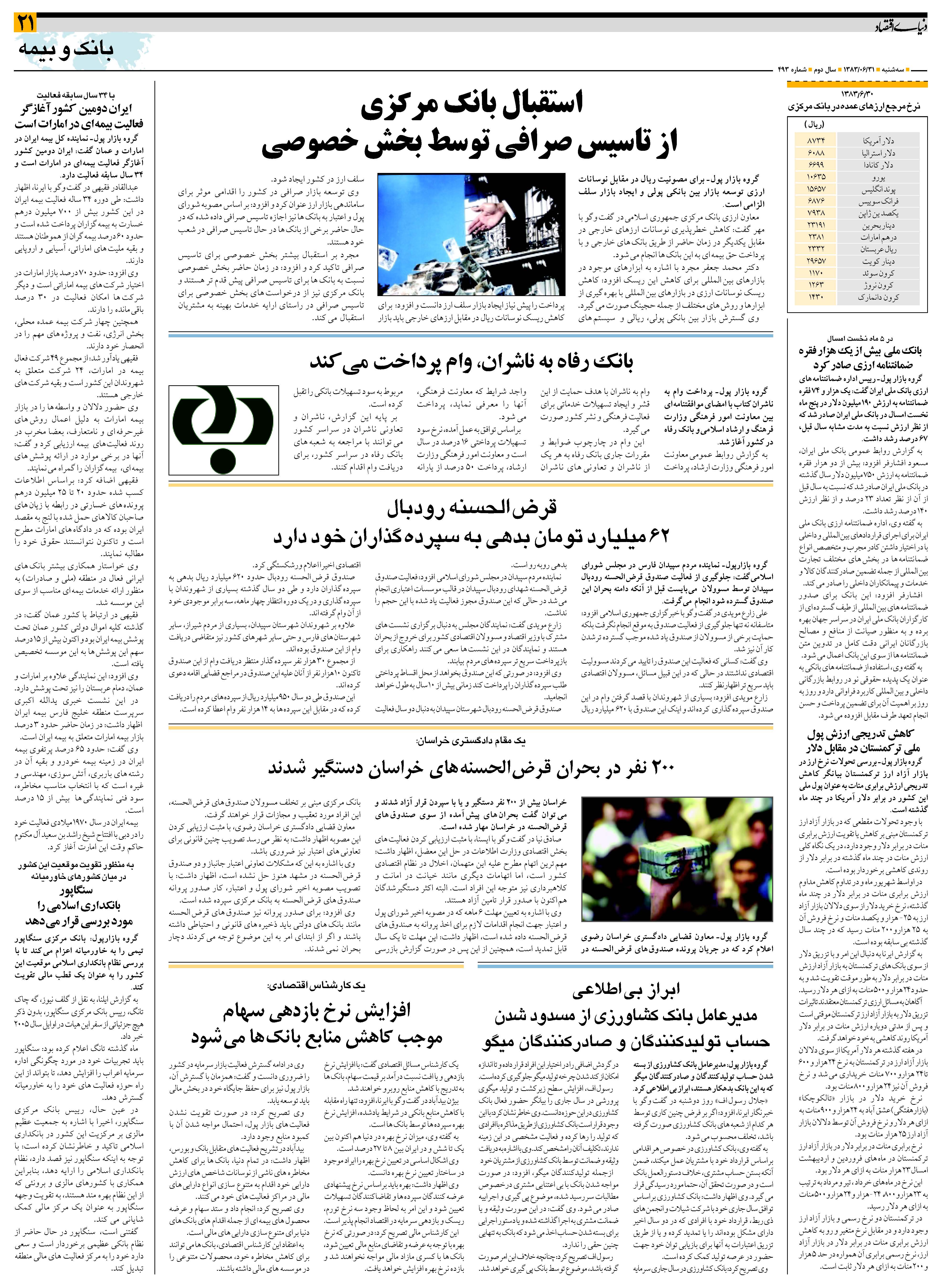 493_Page_21