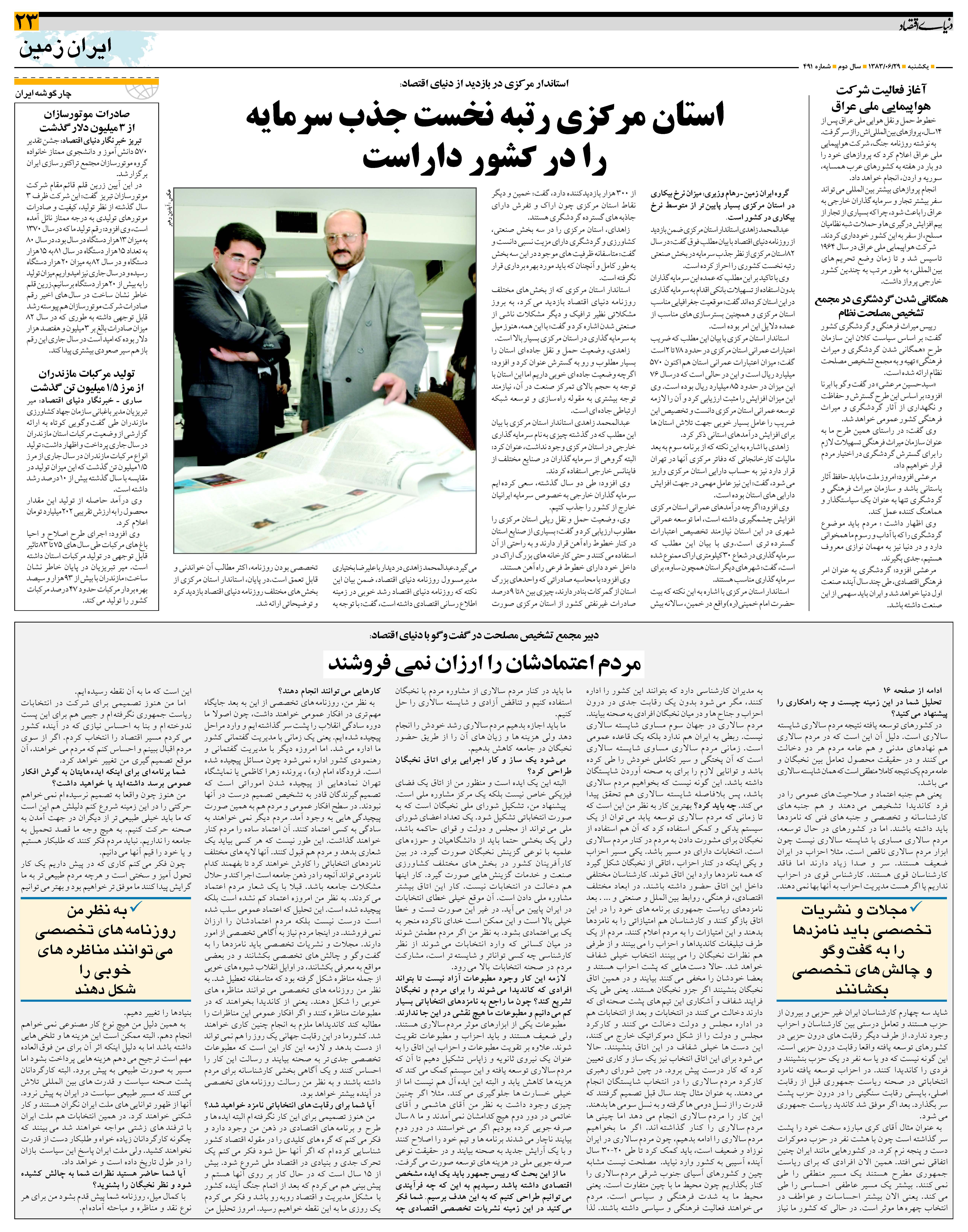 491_Page_23