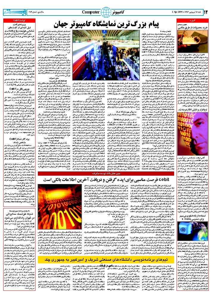 354_Page_12