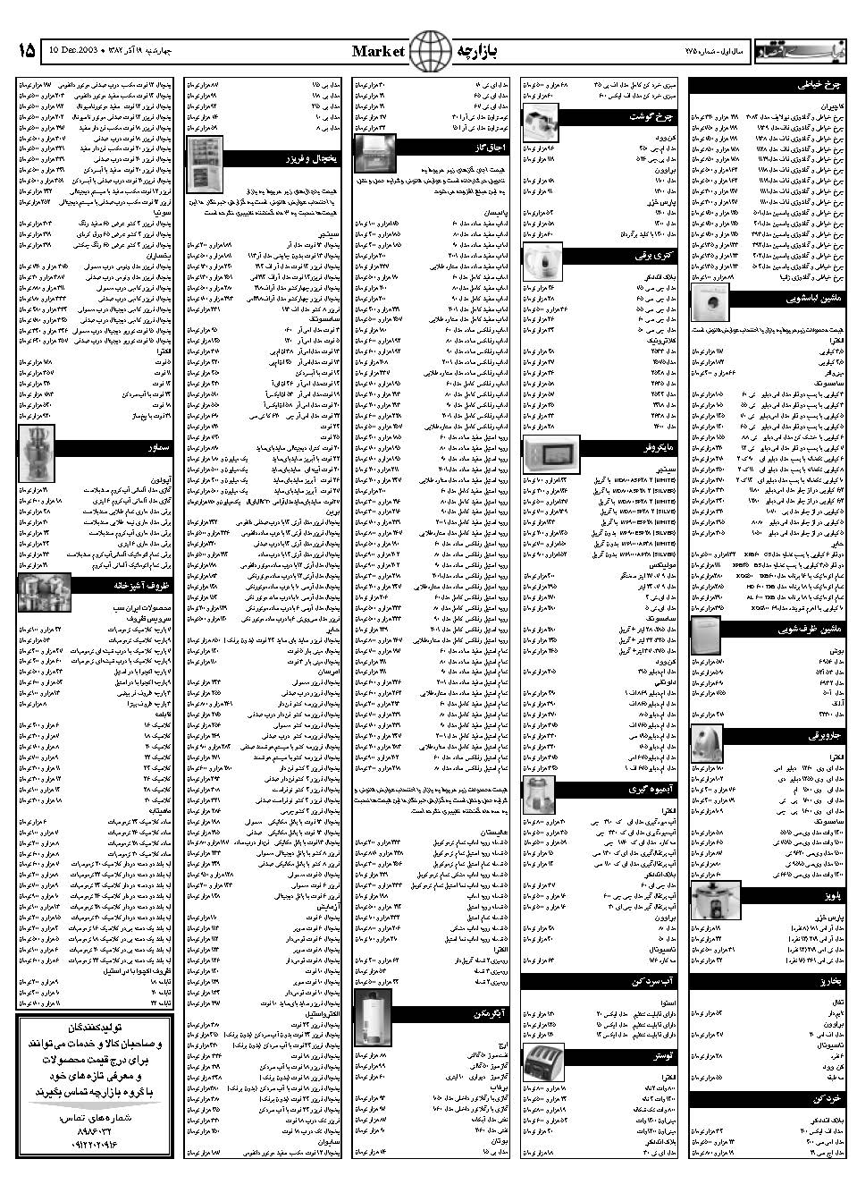 275_Page_15