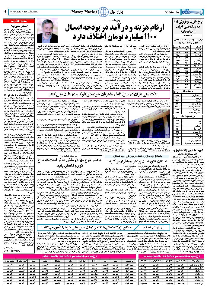 252_Page_09