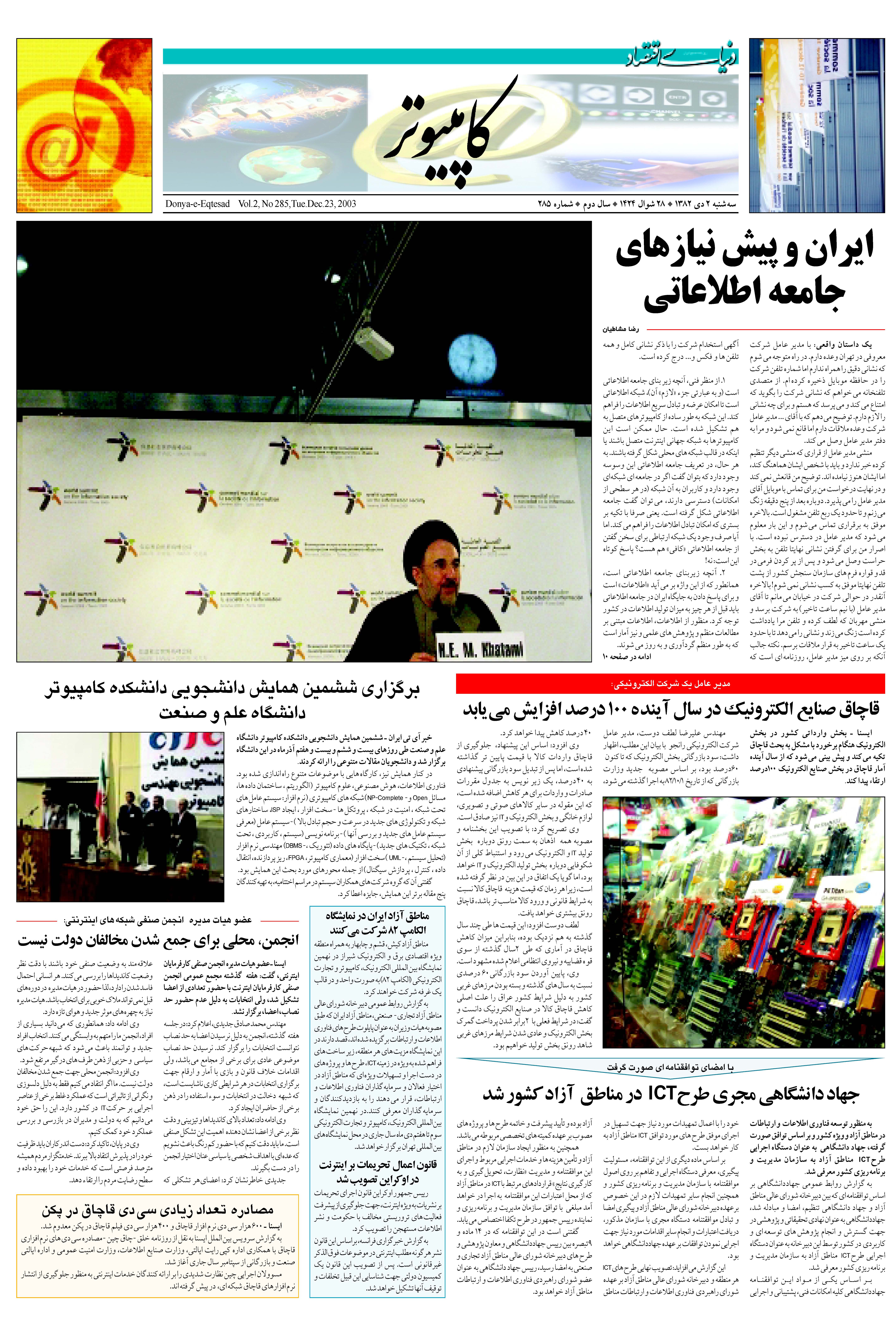 285_Page_08